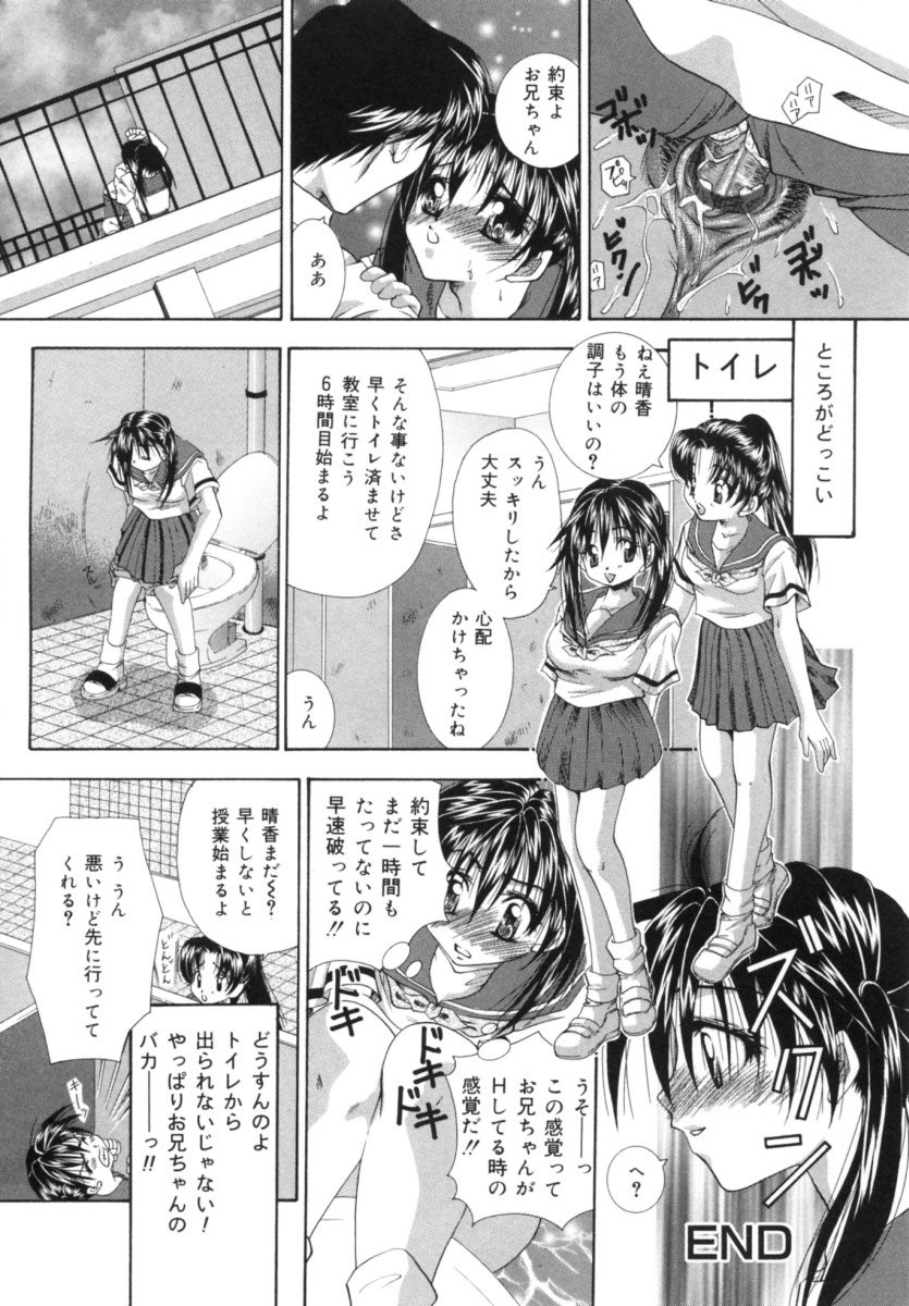 [Tachibana Takashi] Hatsujou Toiki - Breath of Sexual Excitement page 68 full