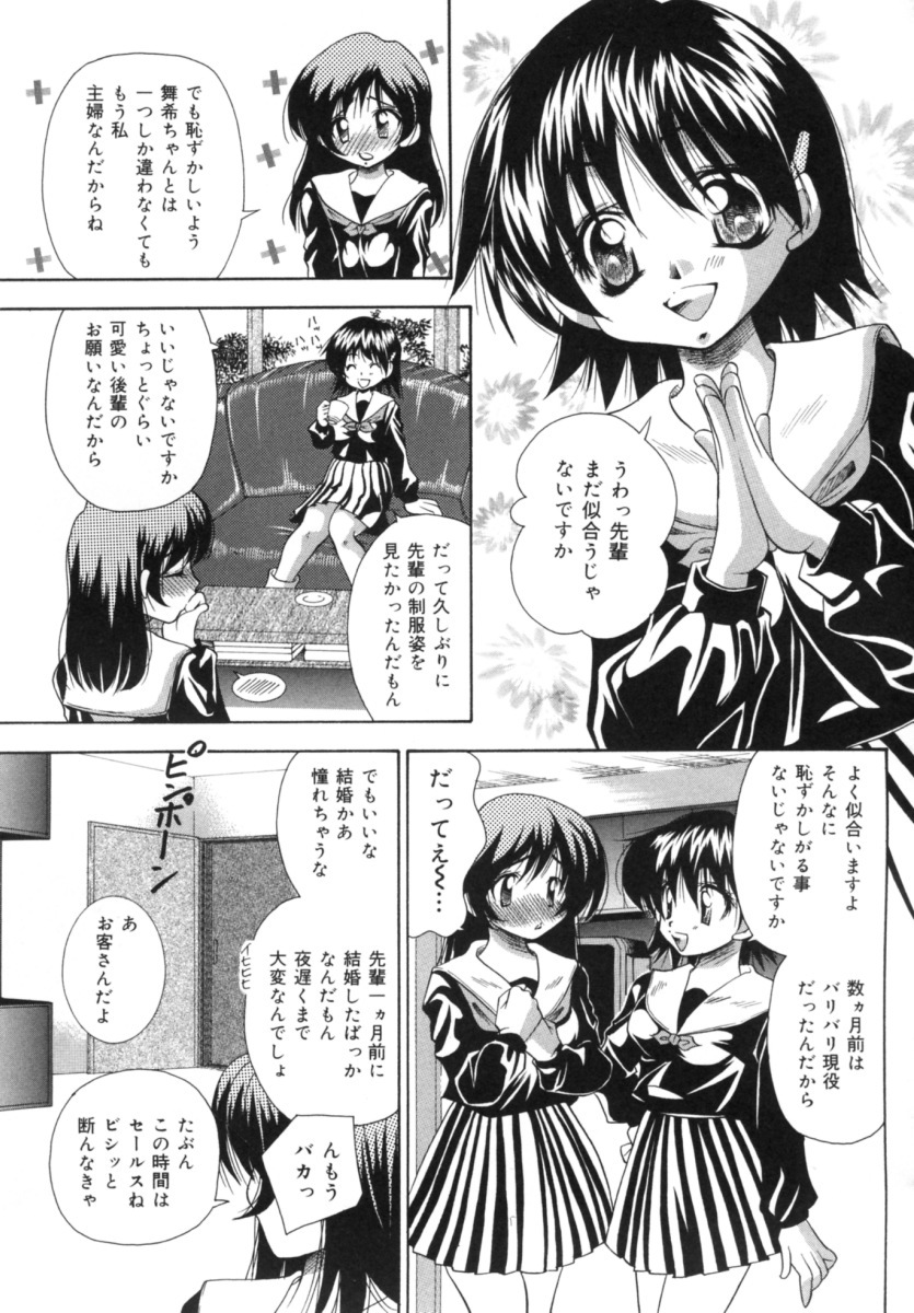 [Tachibana Takashi] Hatsujou Toiki - Breath of Sexual Excitement page 69 full