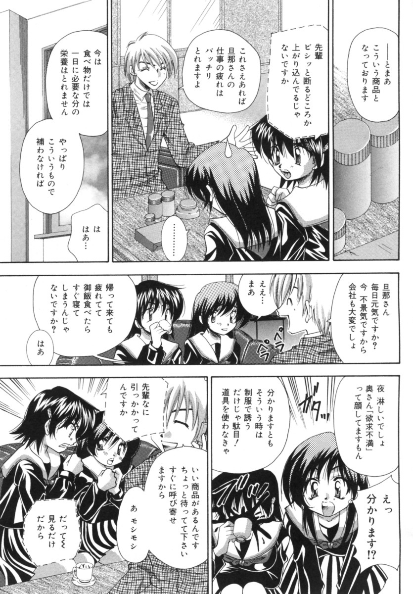 [Tachibana Takashi] Hatsujou Toiki - Breath of Sexual Excitement page 71 full