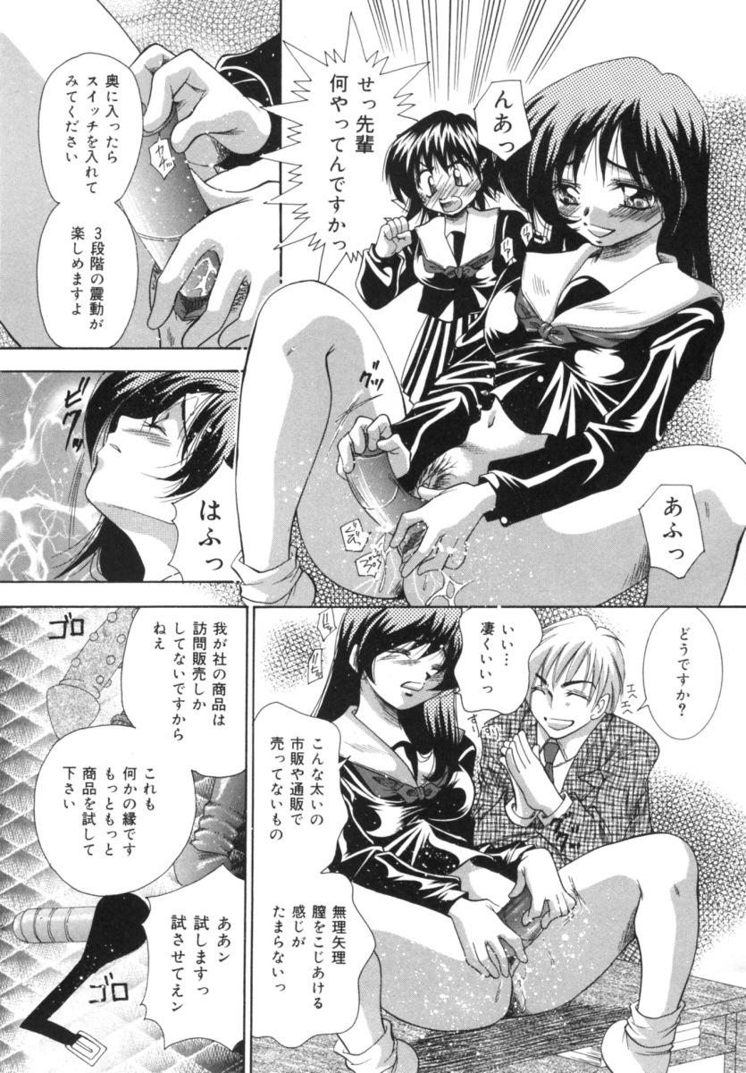 [Tachibana Takashi] Hatsujou Toiki - Breath of Sexual Excitement page 73 full