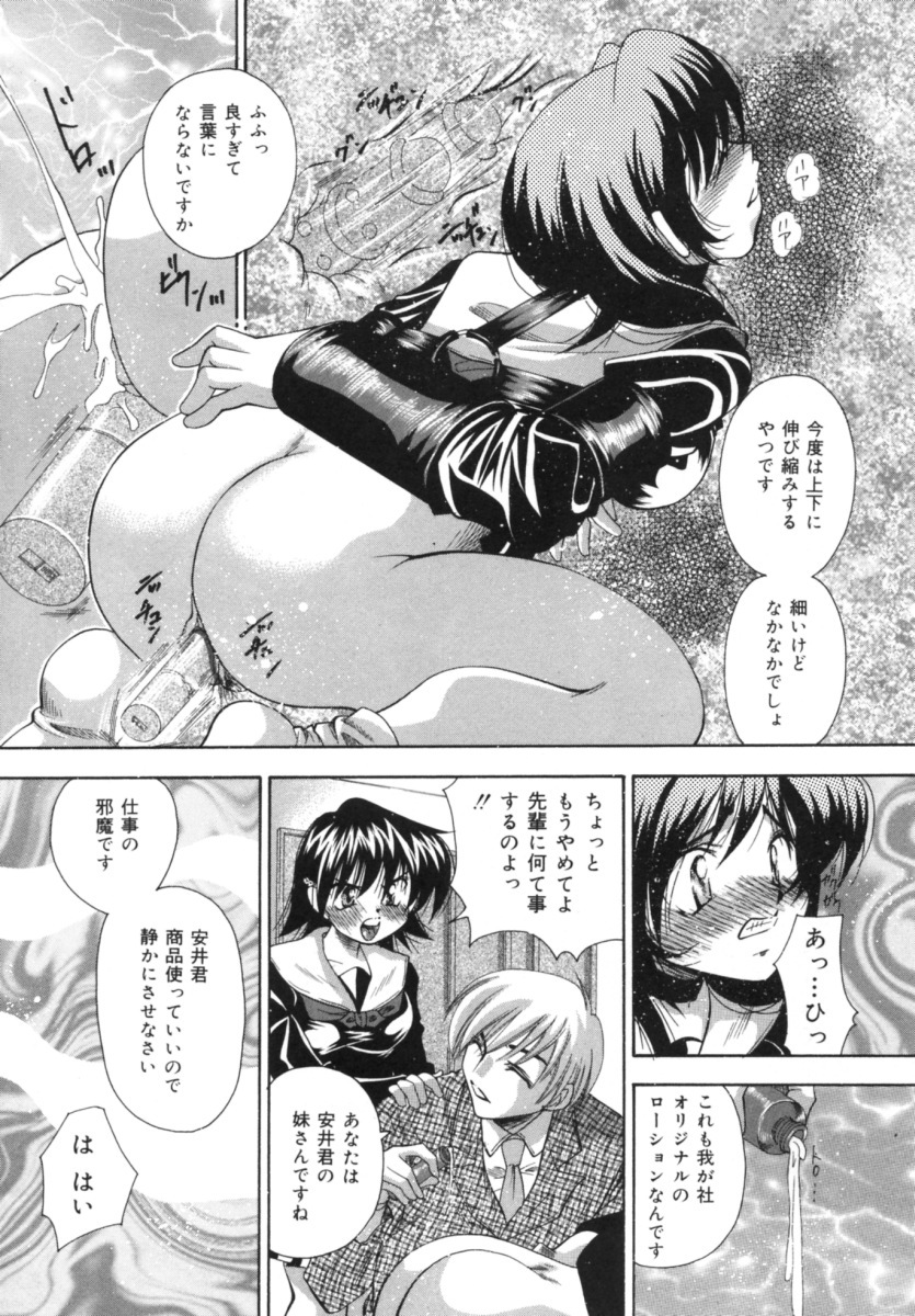 [Tachibana Takashi] Hatsujou Toiki - Breath of Sexual Excitement page 74 full