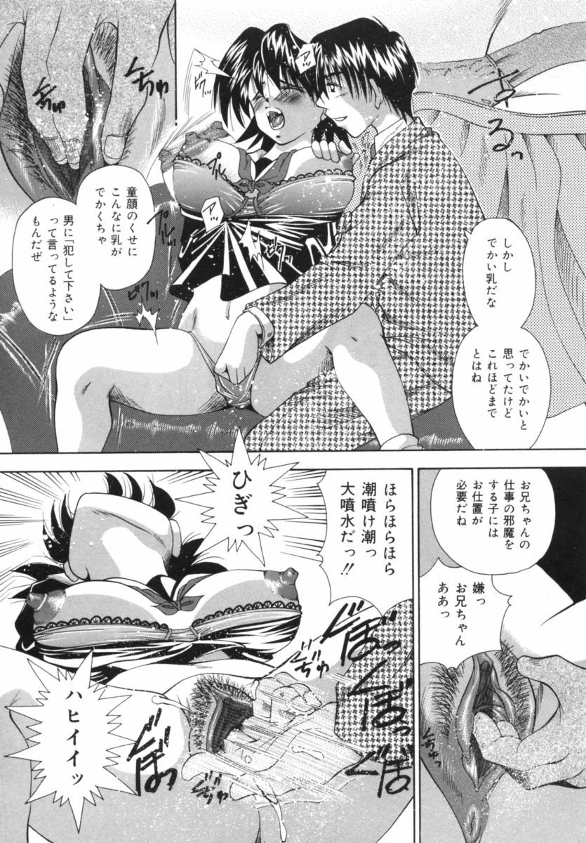 [Tachibana Takashi] Hatsujou Toiki - Breath of Sexual Excitement page 76 full