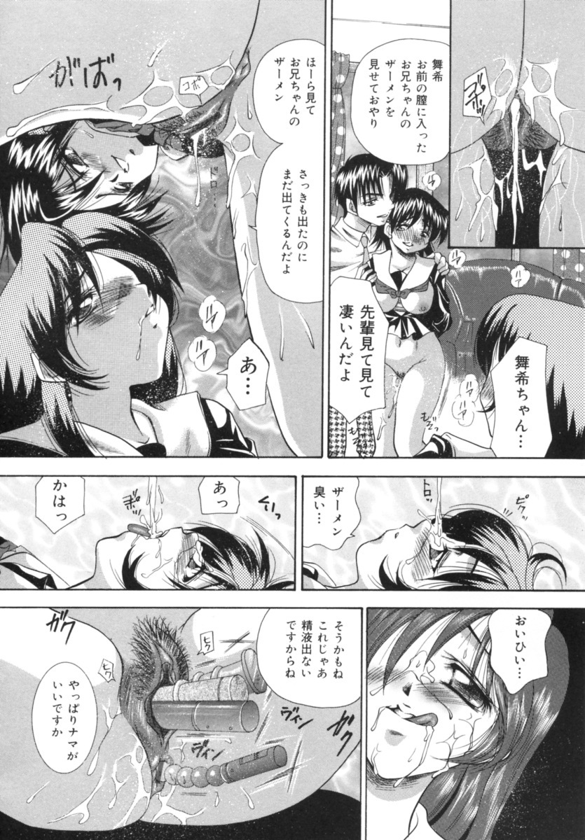 [Tachibana Takashi] Hatsujou Toiki - Breath of Sexual Excitement page 82 full