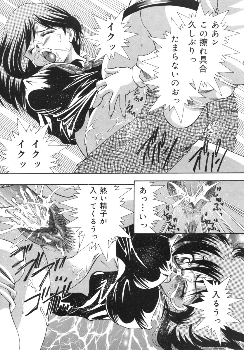 [Tachibana Takashi] Hatsujou Toiki - Breath of Sexual Excitement page 86 full