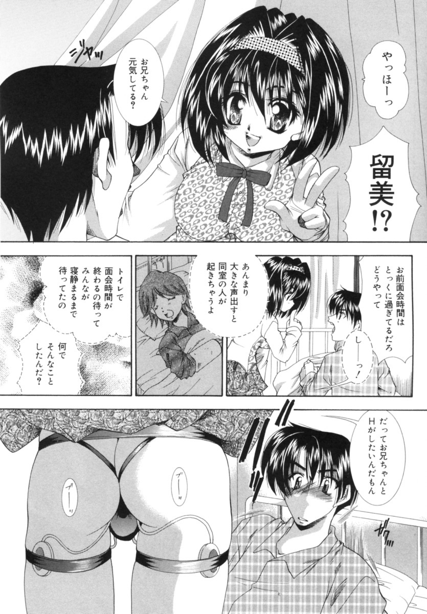 [Tachibana Takashi] Hatsujou Toiki - Breath of Sexual Excitement page 91 full