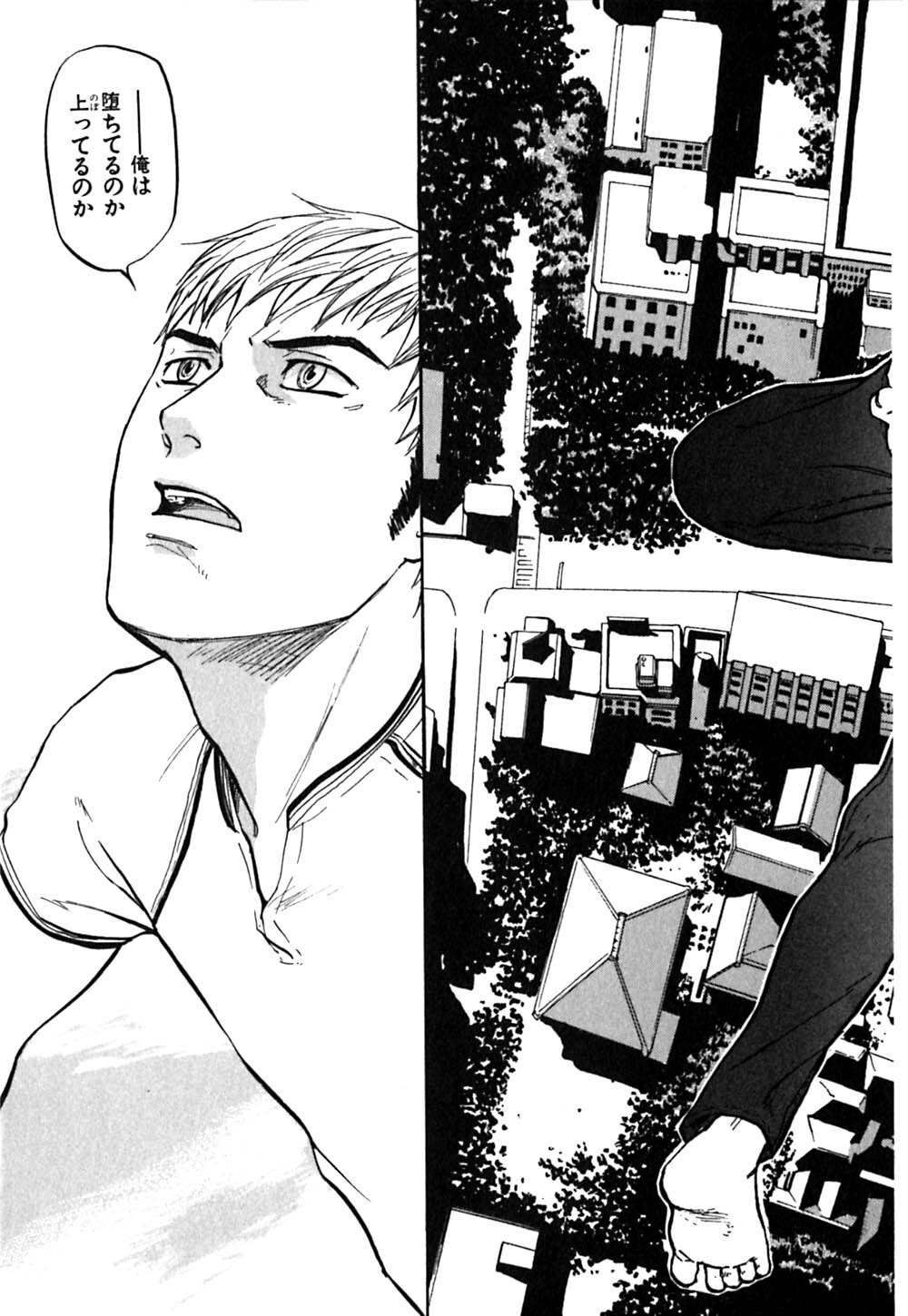 [Sakurami Hiroki] LUST page 103 full