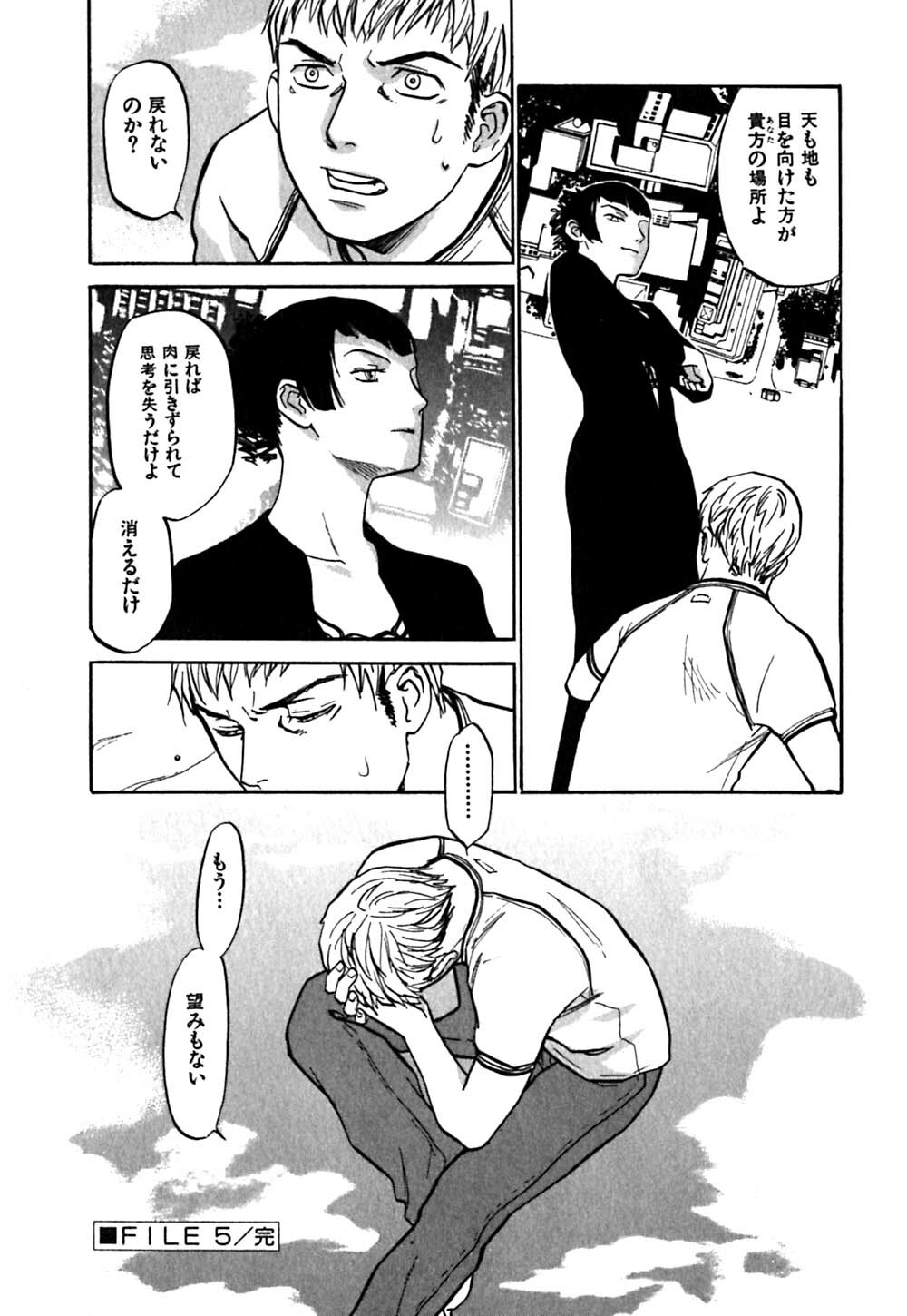 [Sakurami Hiroki] LUST page 104 full