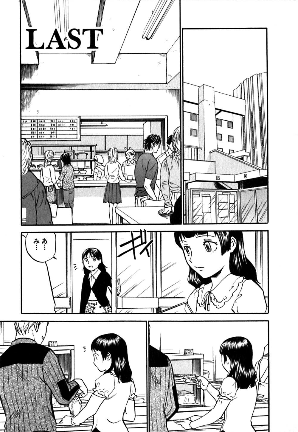 [Sakurami Hiroki] LUST page 105 full