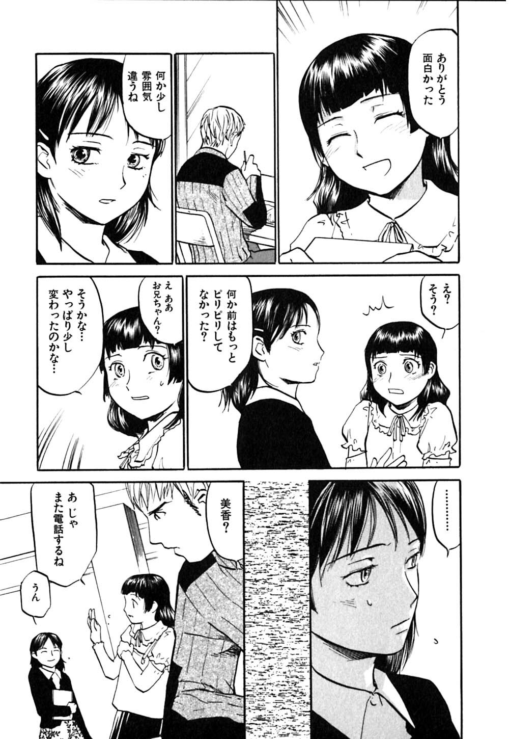 [Sakurami Hiroki] LUST page 107 full