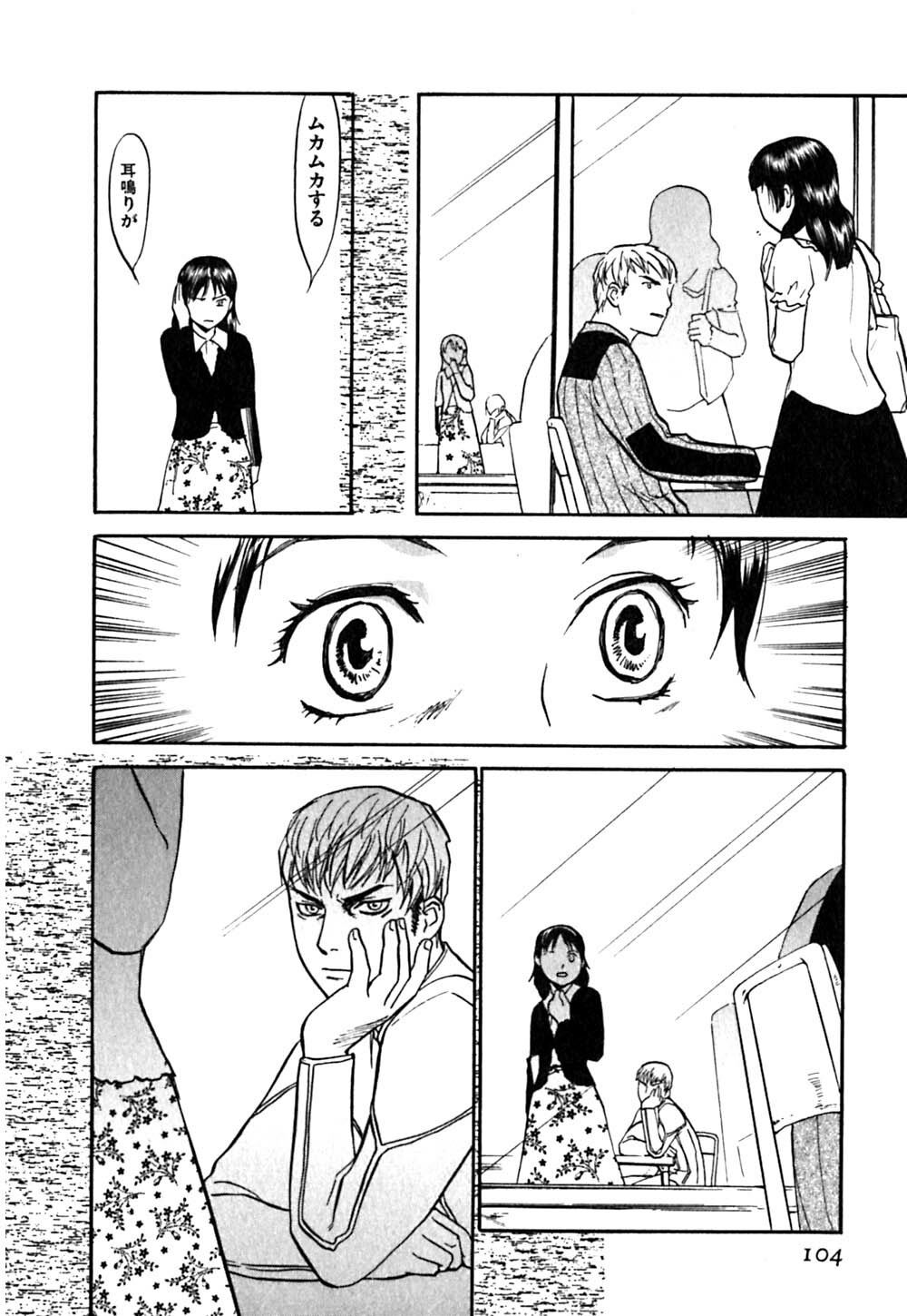 [Sakurami Hiroki] LUST page 108 full