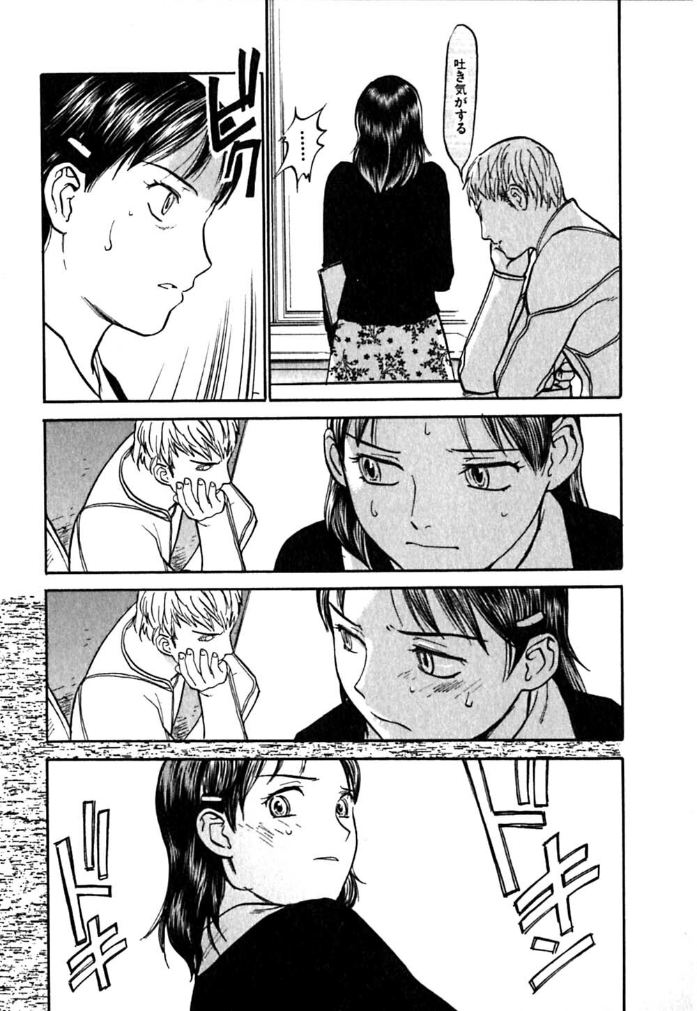 [Sakurami Hiroki] LUST page 109 full