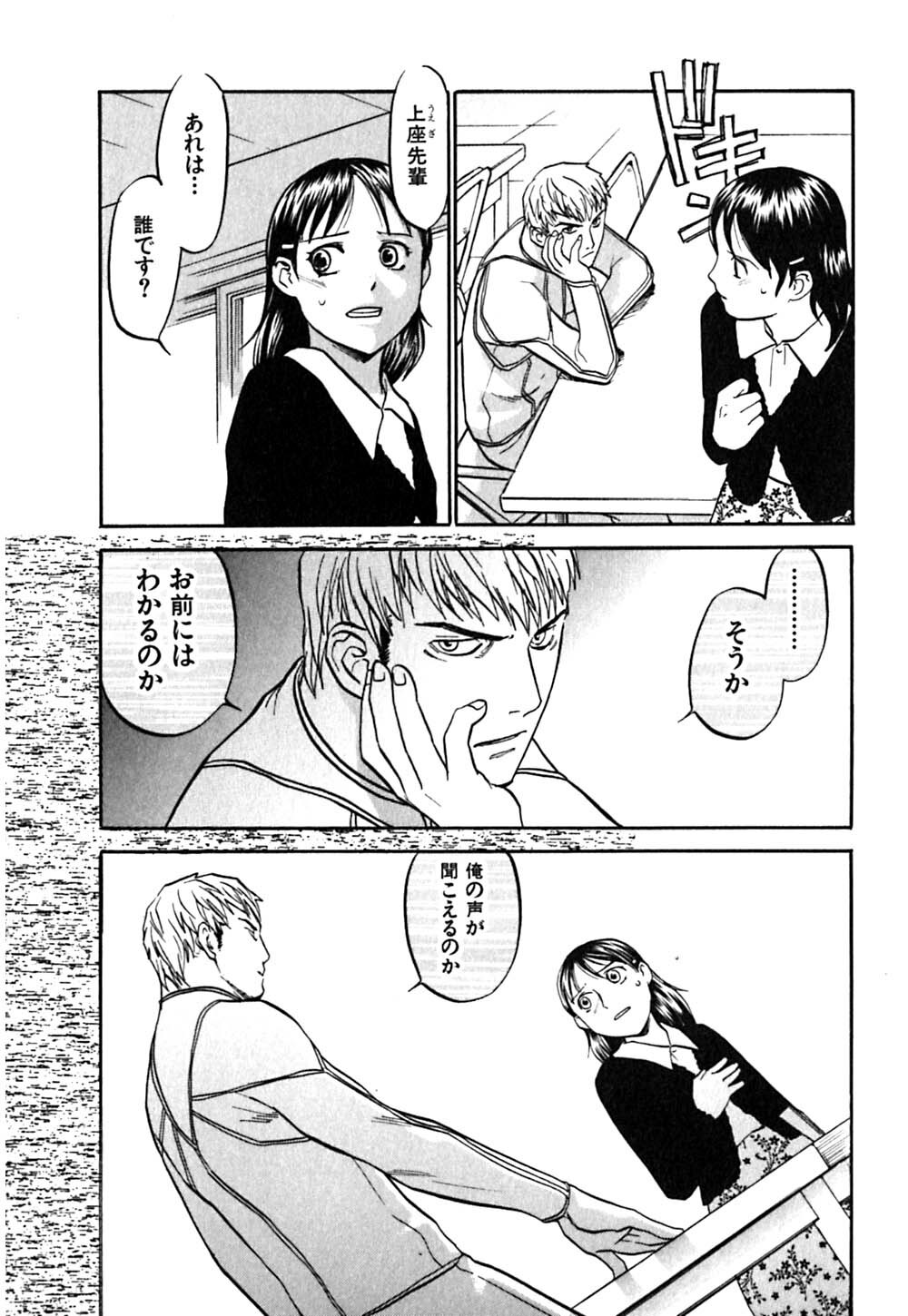 [Sakurami Hiroki] LUST page 110 full