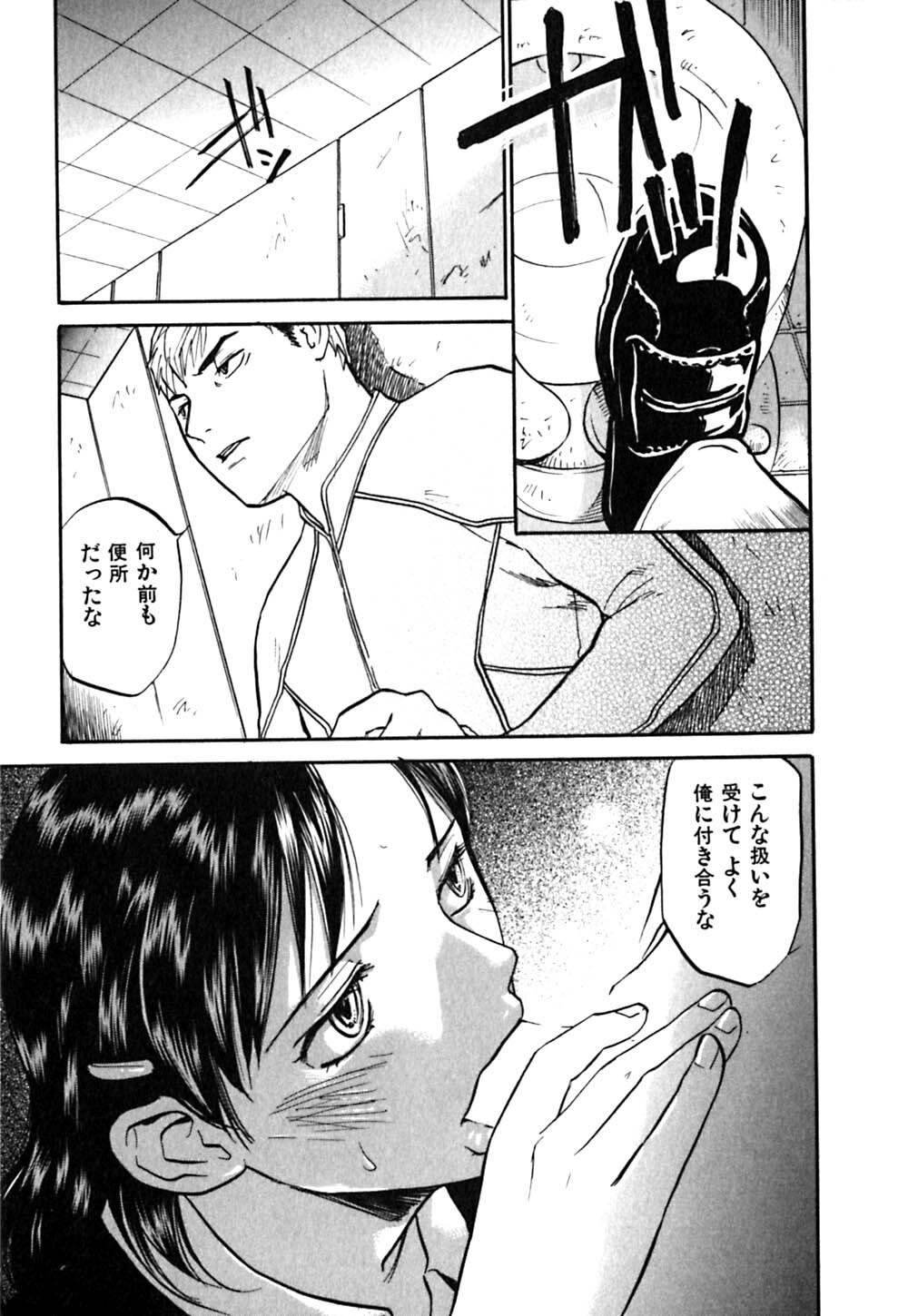 [Sakurami Hiroki] LUST page 111 full