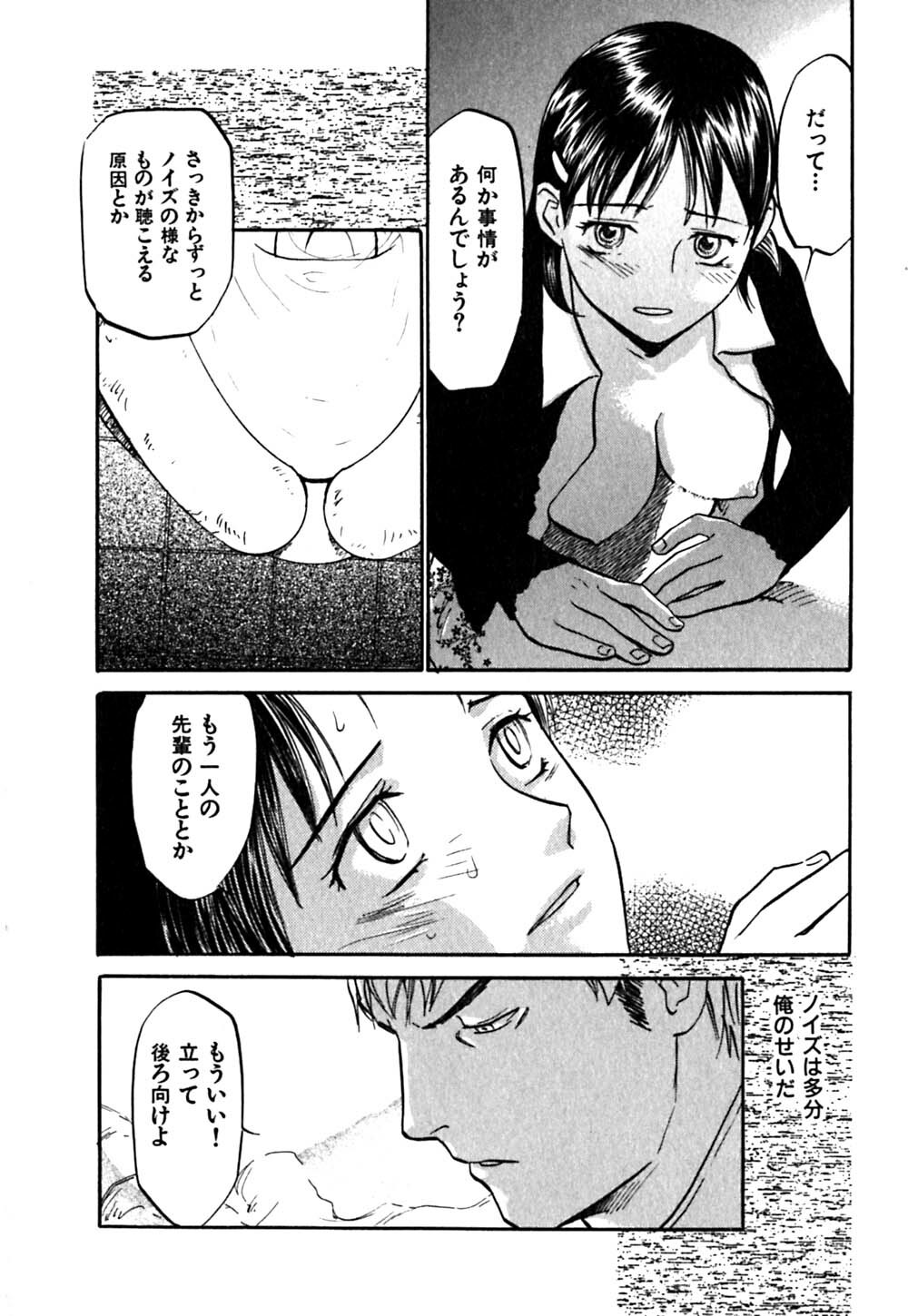 [Sakurami Hiroki] LUST page 112 full