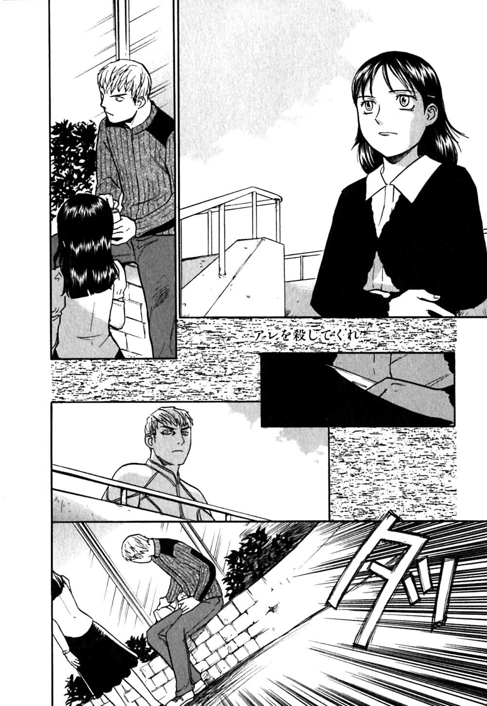 [Sakurami Hiroki] LUST page 116 full