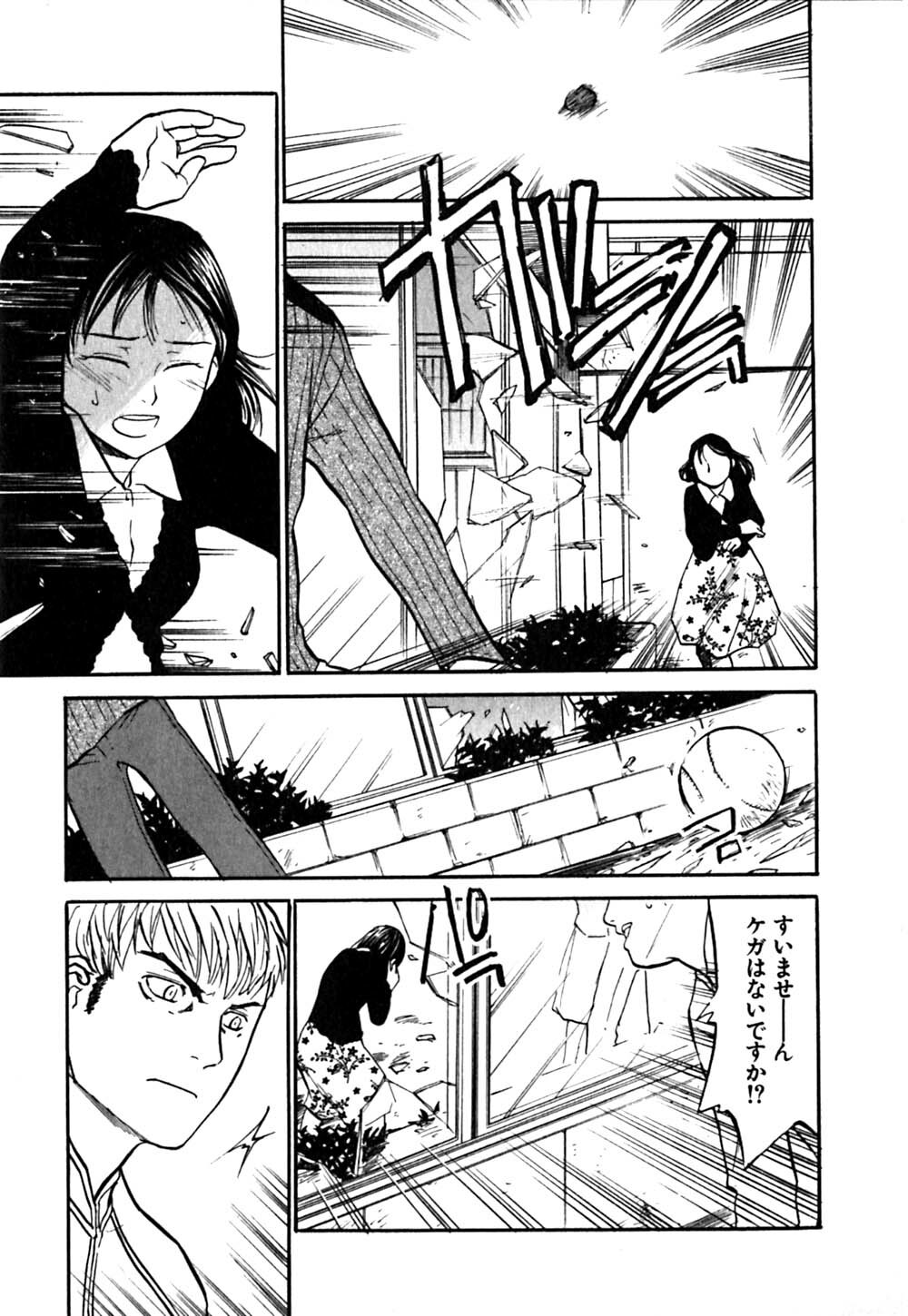 [Sakurami Hiroki] LUST page 117 full