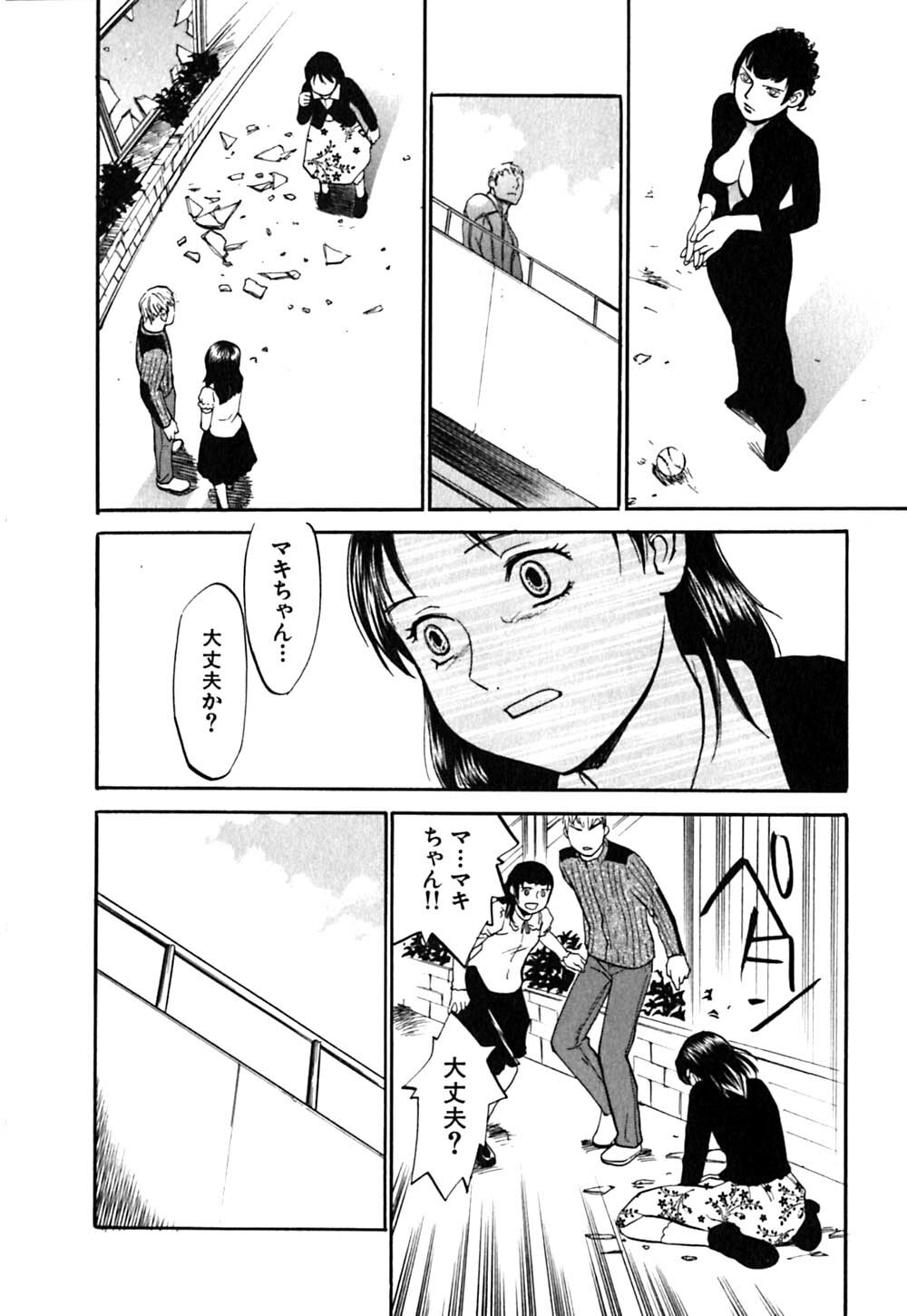 [Sakurami Hiroki] LUST page 118 full
