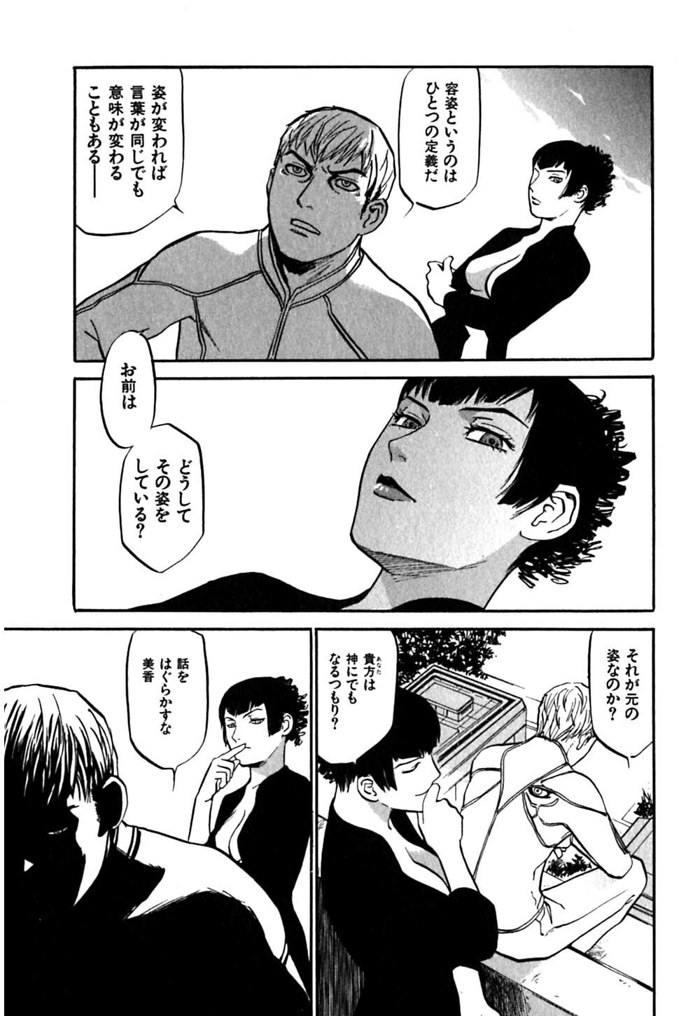 [Sakurami Hiroki] LUST page 120 full