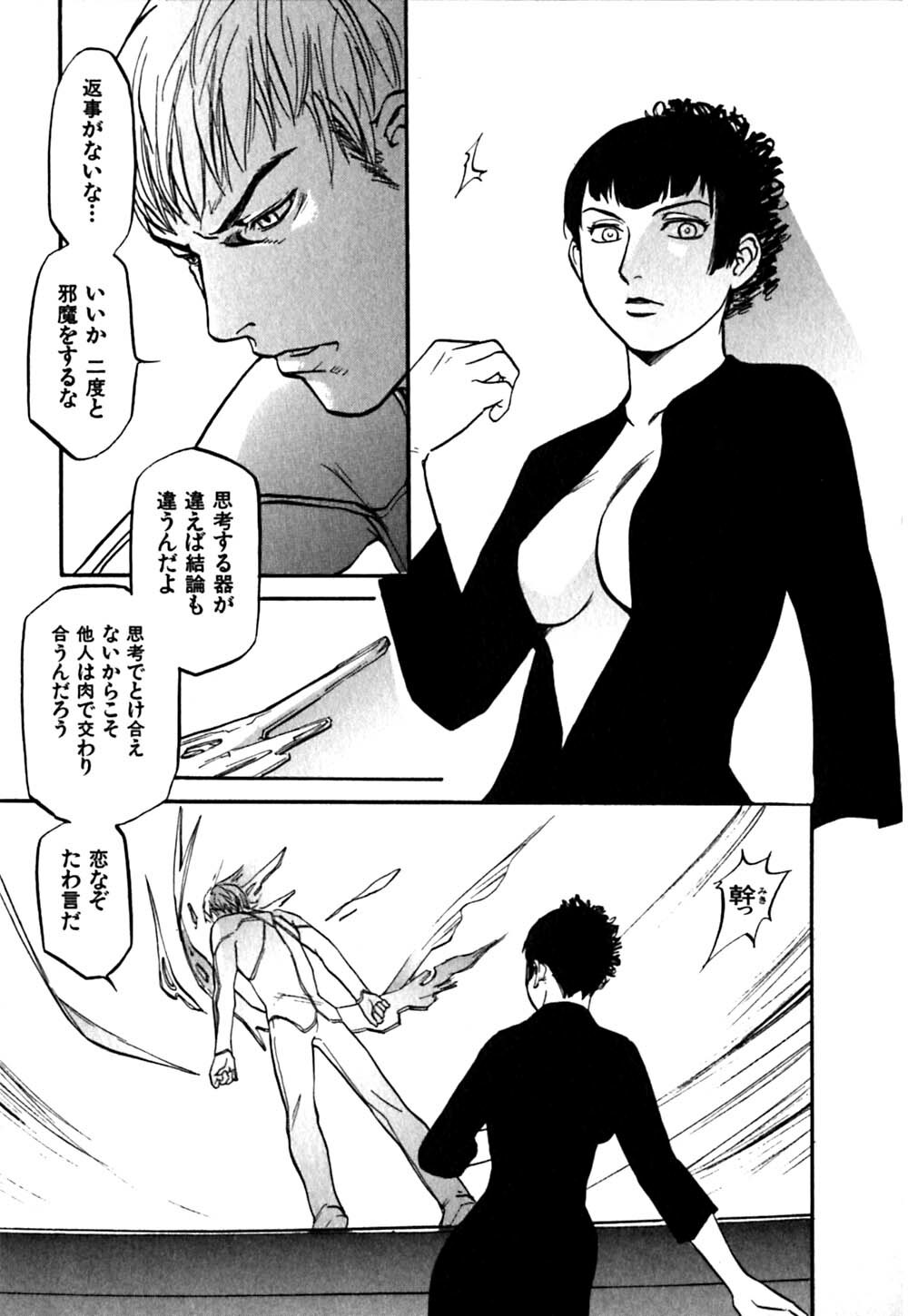 [Sakurami Hiroki] LUST page 121 full