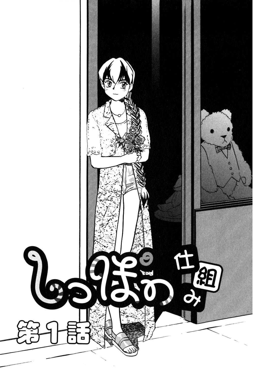[Sakurami Hiroki] LUST page 123 full