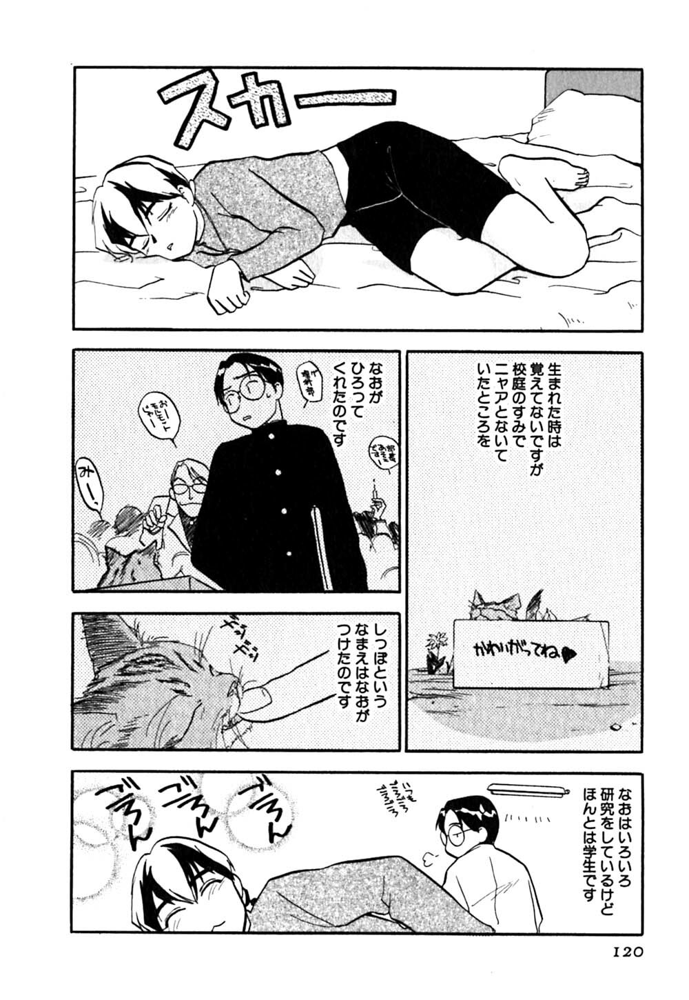 [Sakurami Hiroki] LUST page 124 full