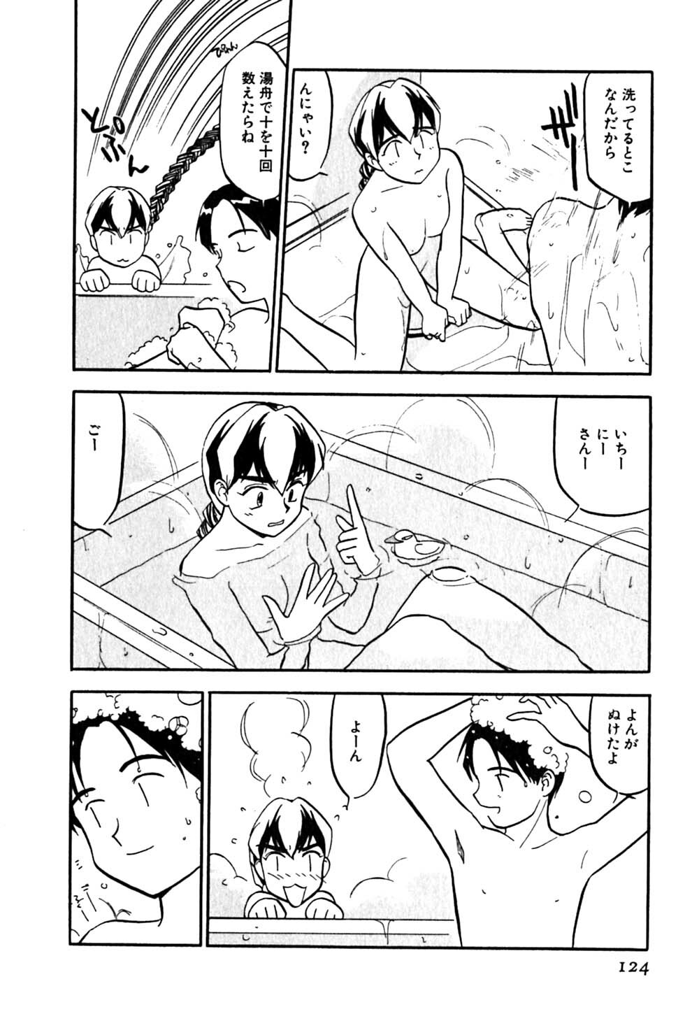 [Sakurami Hiroki] LUST page 128 full