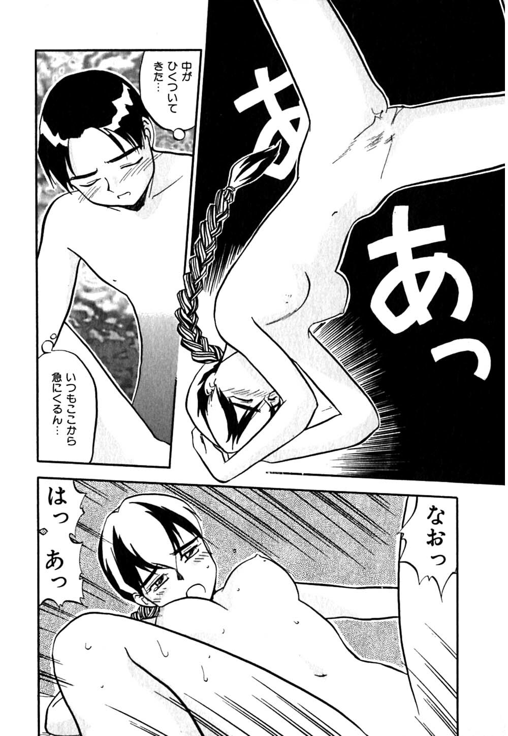 [Sakurami Hiroki] LUST page 133 full
