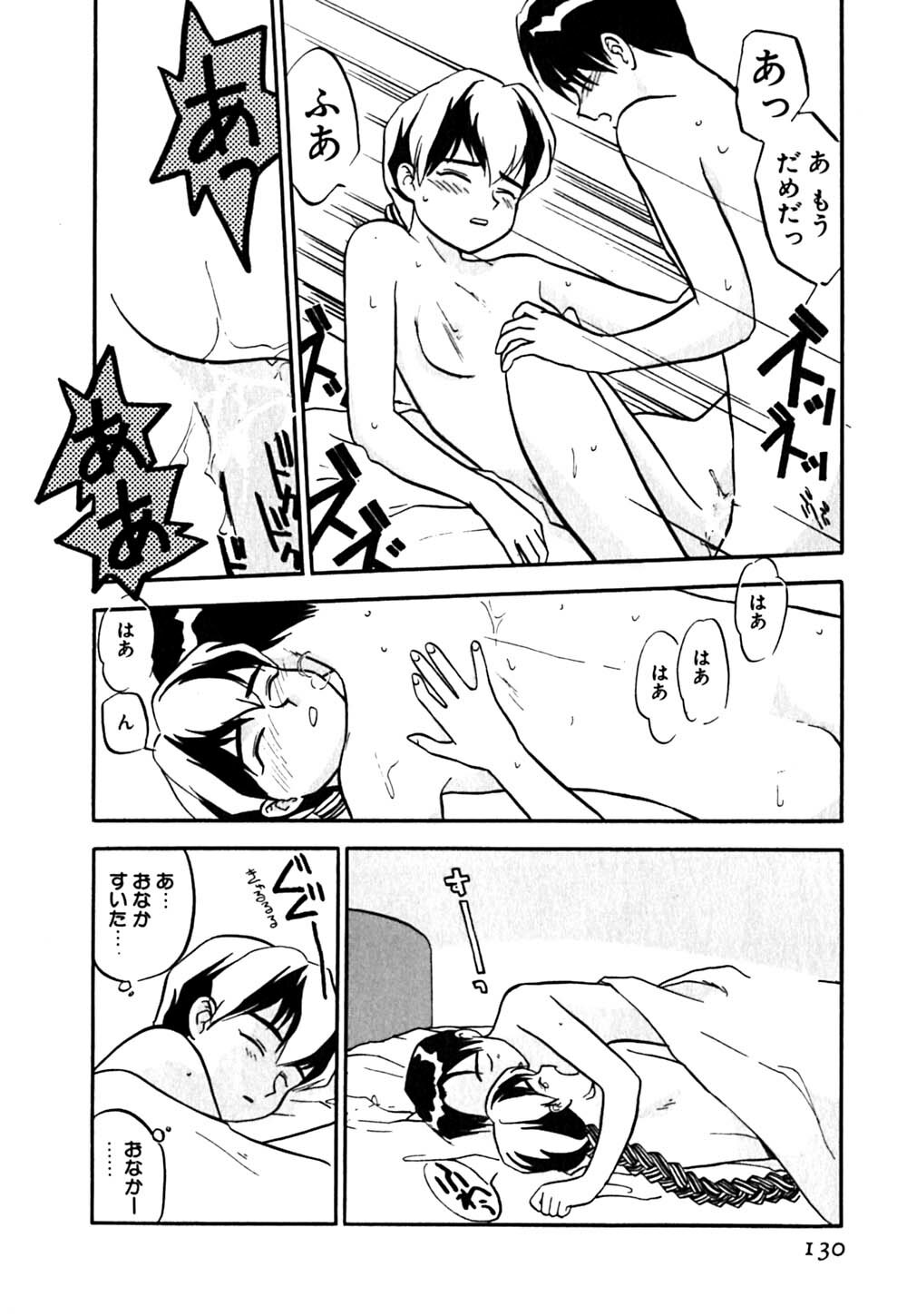 [Sakurami Hiroki] LUST page 134 full
