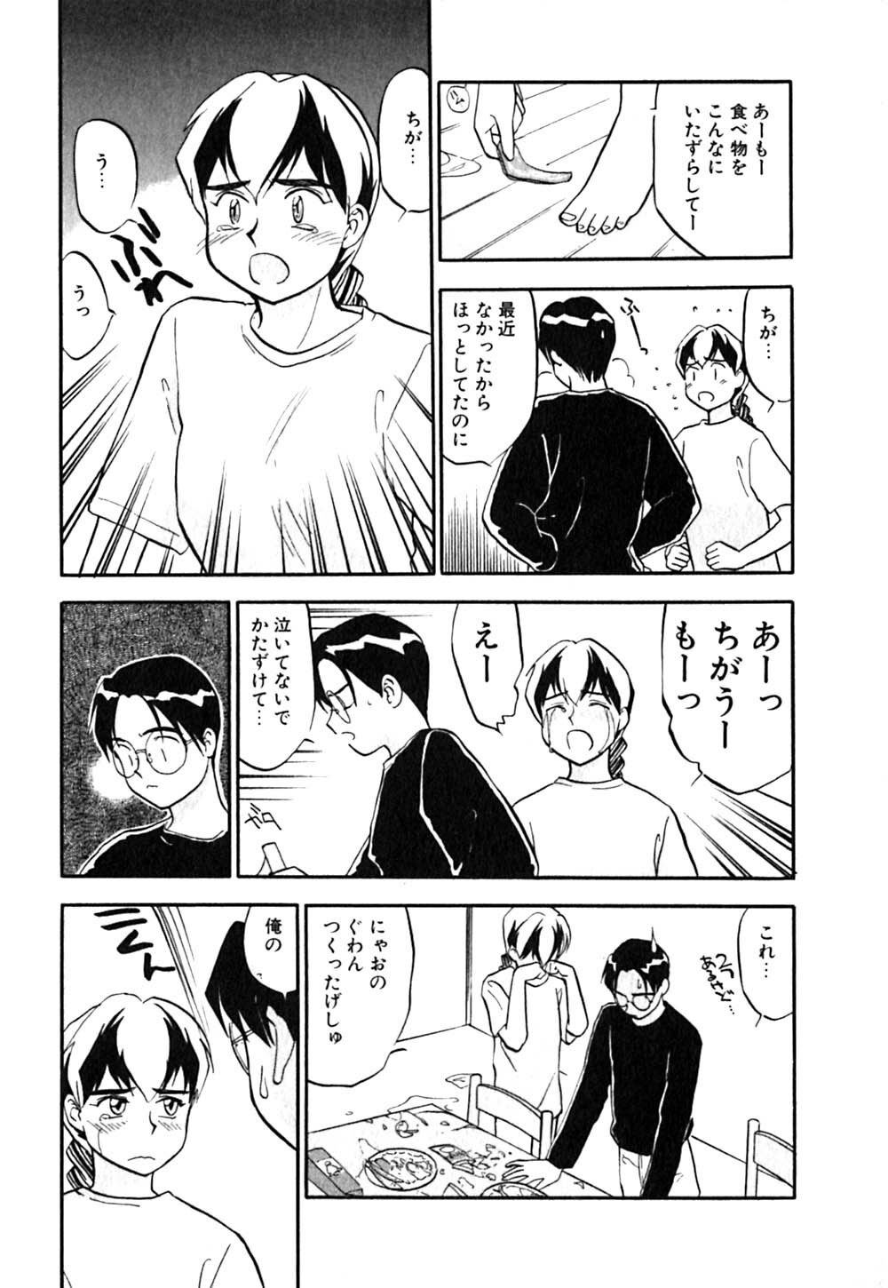 [Sakurami Hiroki] LUST page 137 full