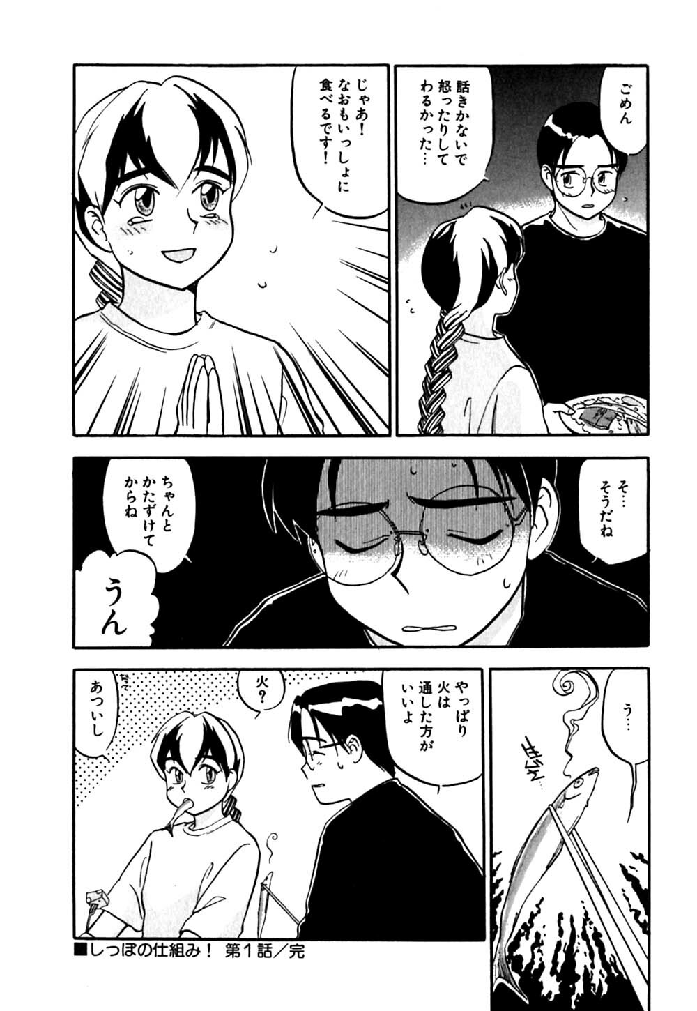 [Sakurami Hiroki] LUST page 138 full