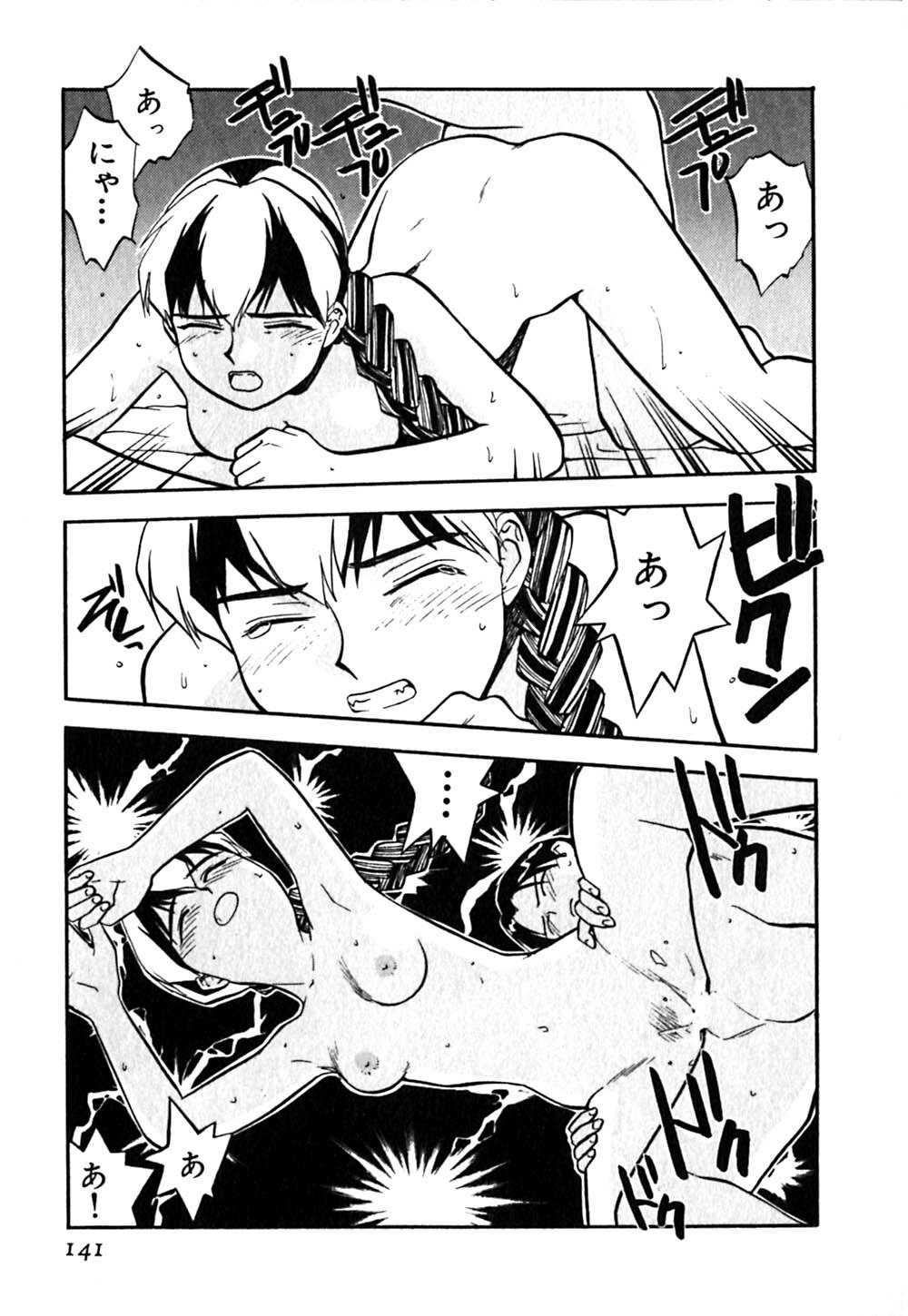 [Sakurami Hiroki] LUST page 145 full