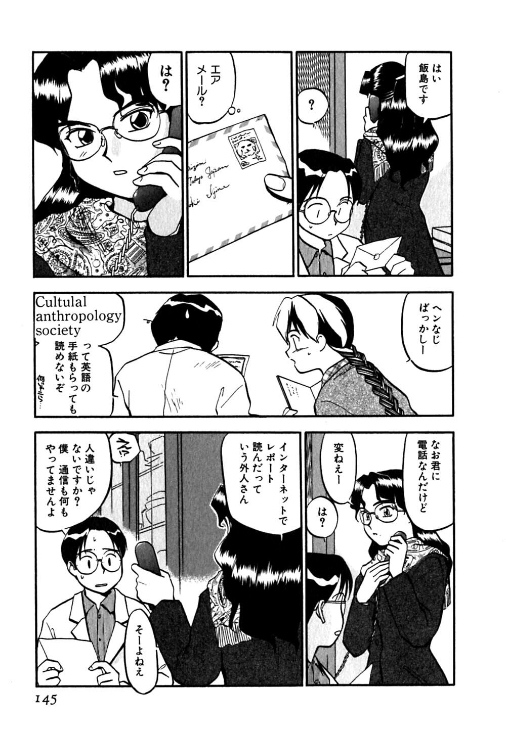 [Sakurami Hiroki] LUST page 149 full