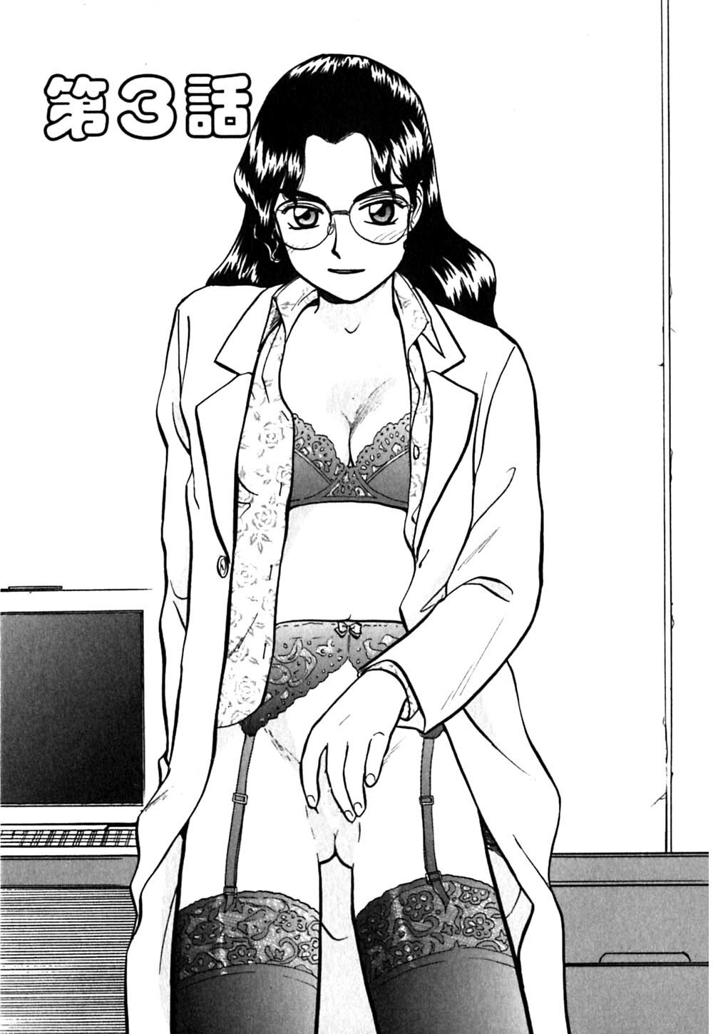[Sakurami Hiroki] LUST page 155 full