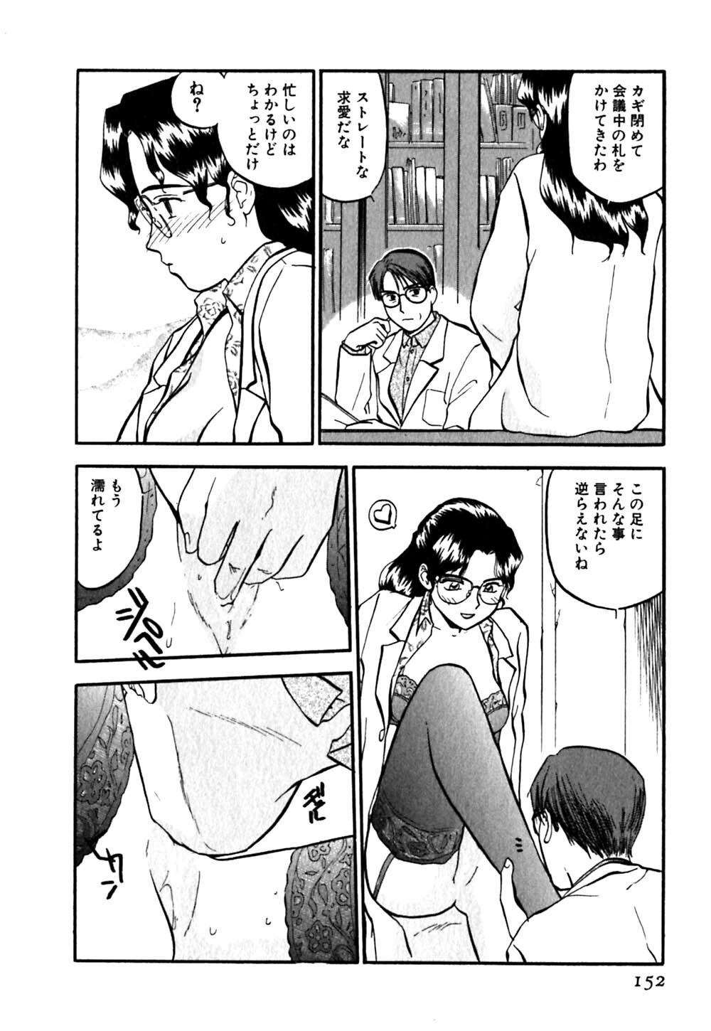 [Sakurami Hiroki] LUST page 156 full