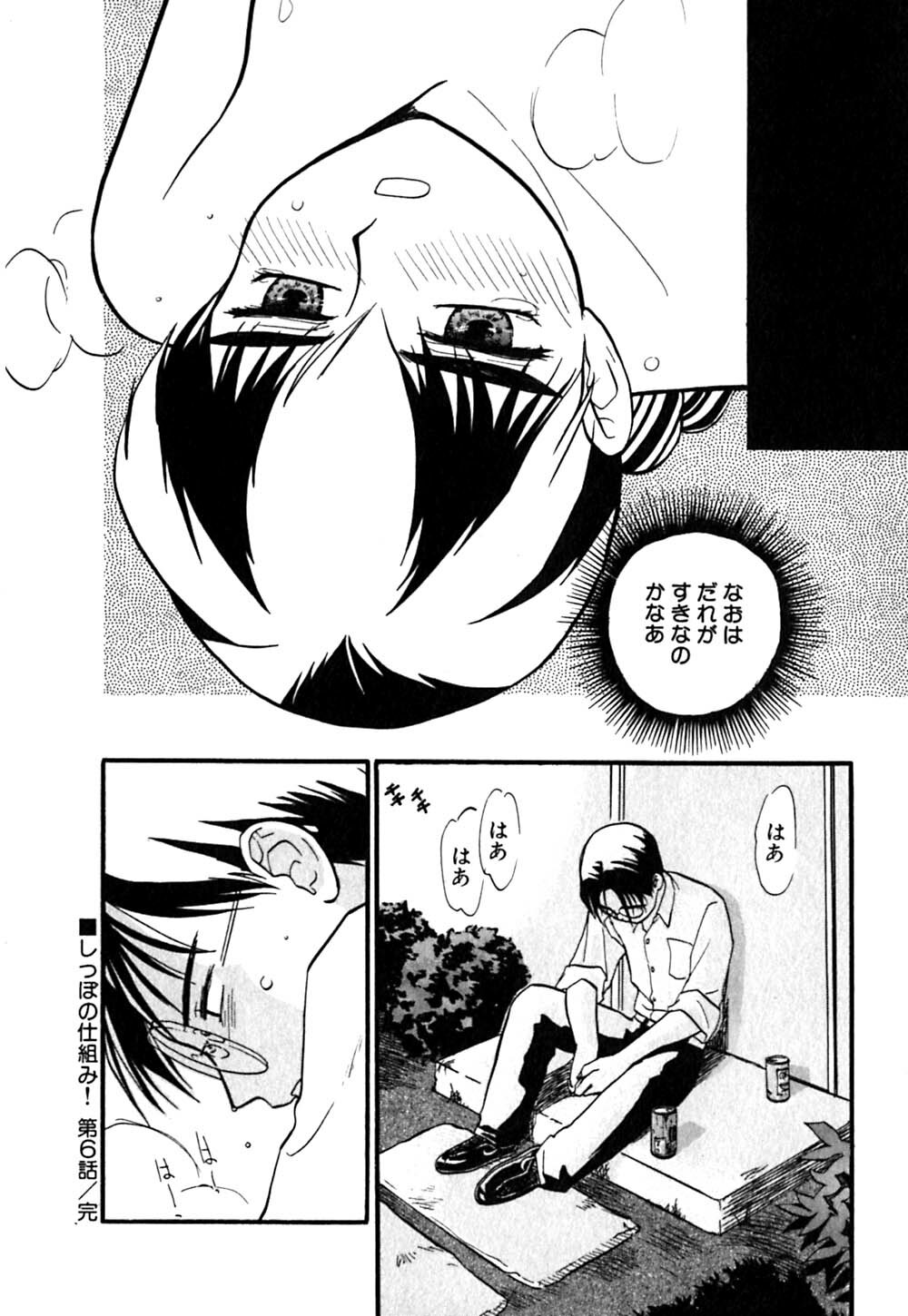 [Sakurami Hiroki] LUST page 218 full