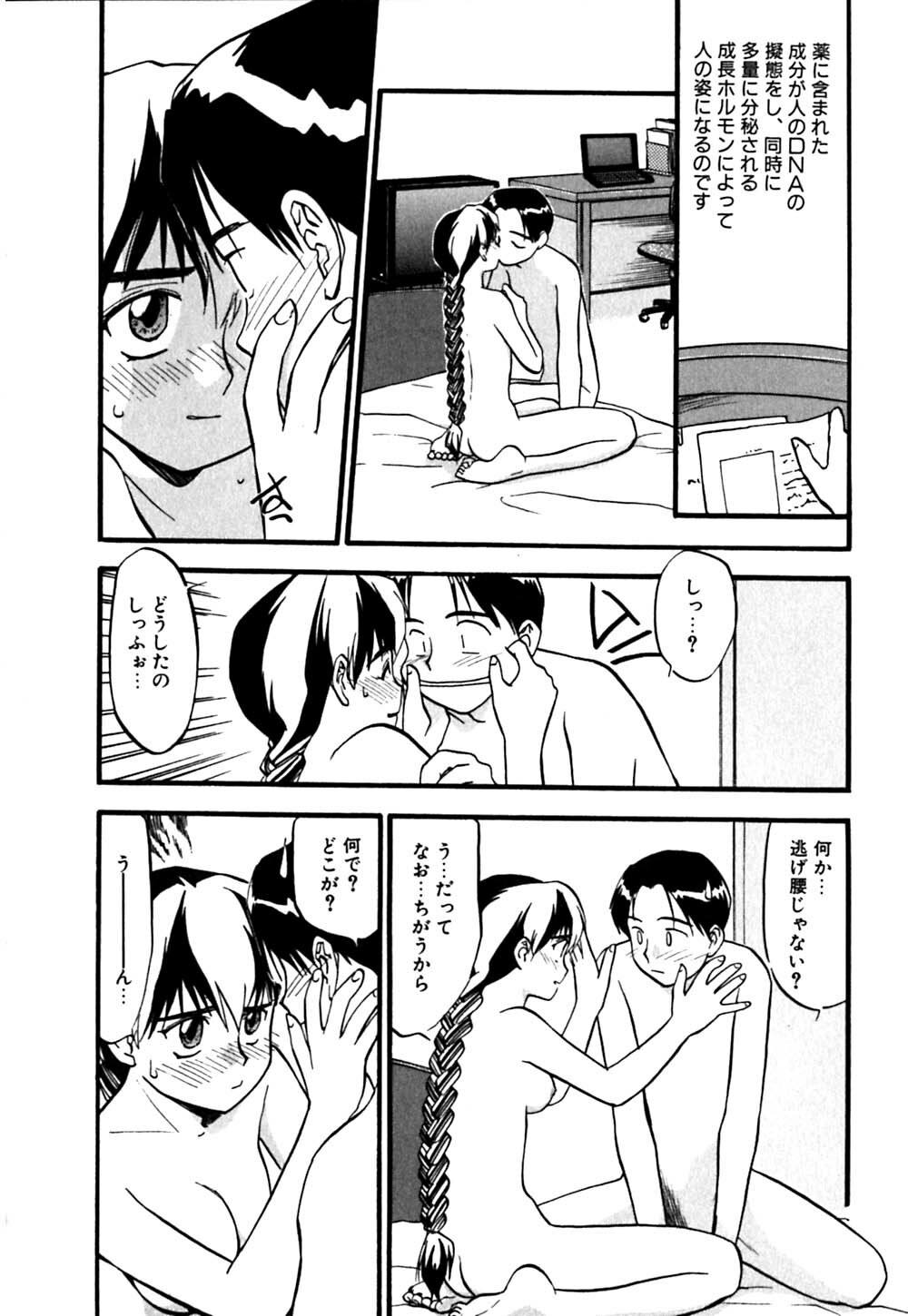 [Sakurami Hiroki] LUST page 220 full