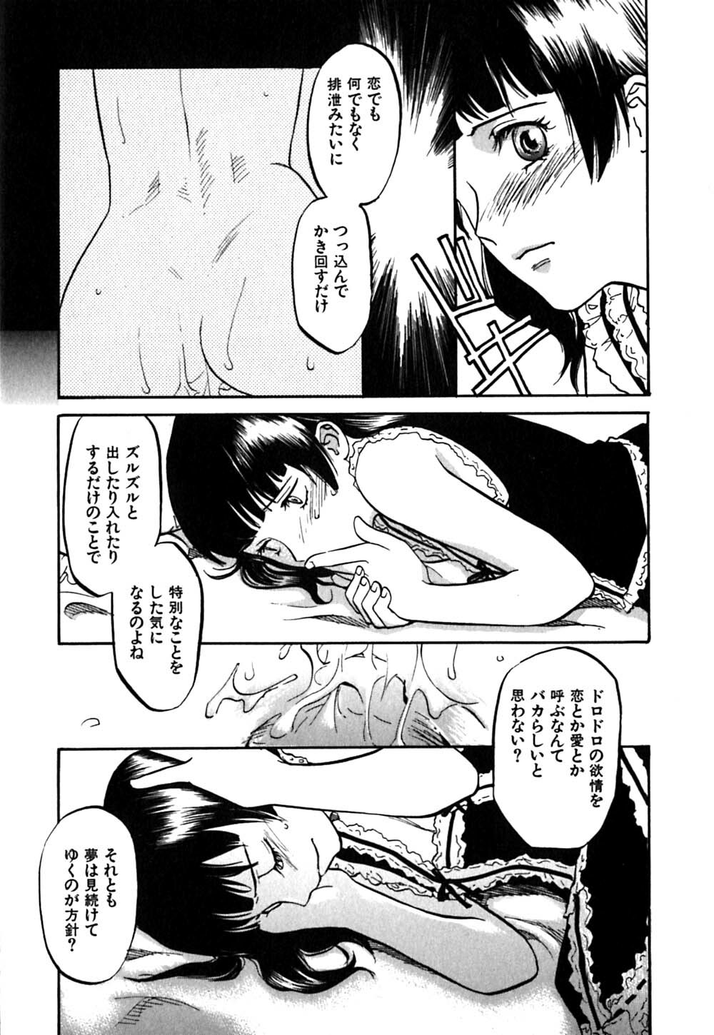 [Sakurami Hiroki] LUST page 55 full