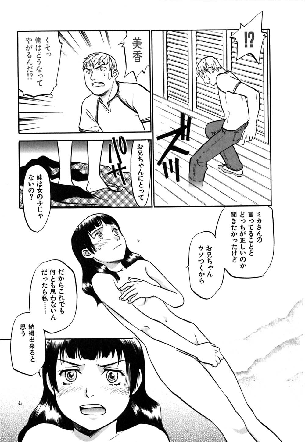 [Sakurami Hiroki] LUST page 95 full