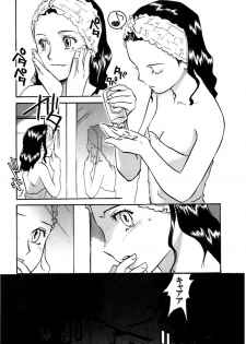 [Sakurami Hiroki] LUST - page 27