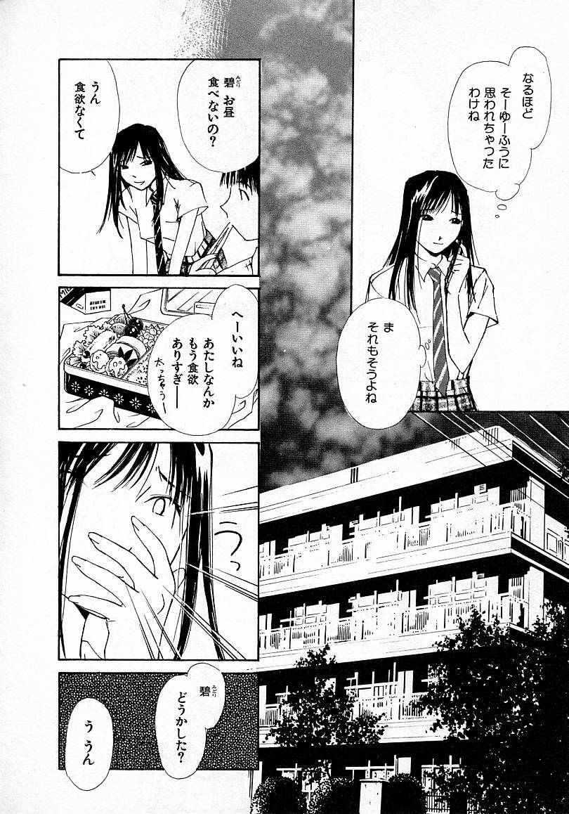 [Himuro Serika] Mizu no Yuuwaku 3 page 133 full