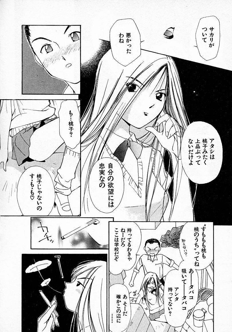 [Himuro Serika] Mizu no Yuuwaku 3 page 141 full