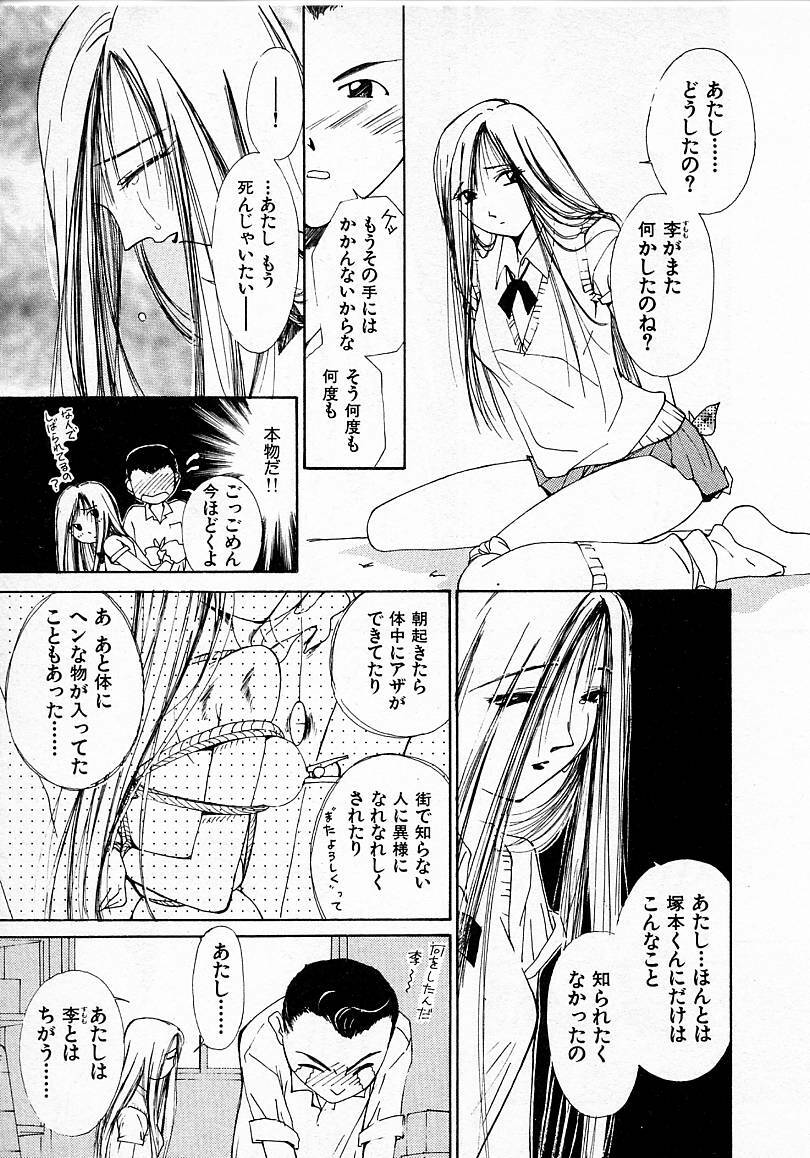 [Himuro Serika] Mizu no Yuuwaku 3 page 148 full