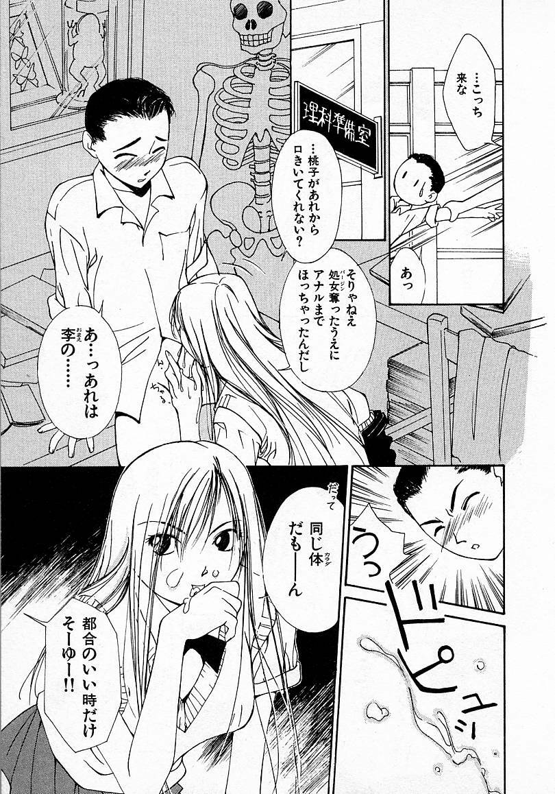 [Himuro Serika] Mizu no Yuuwaku 3 page 156 full