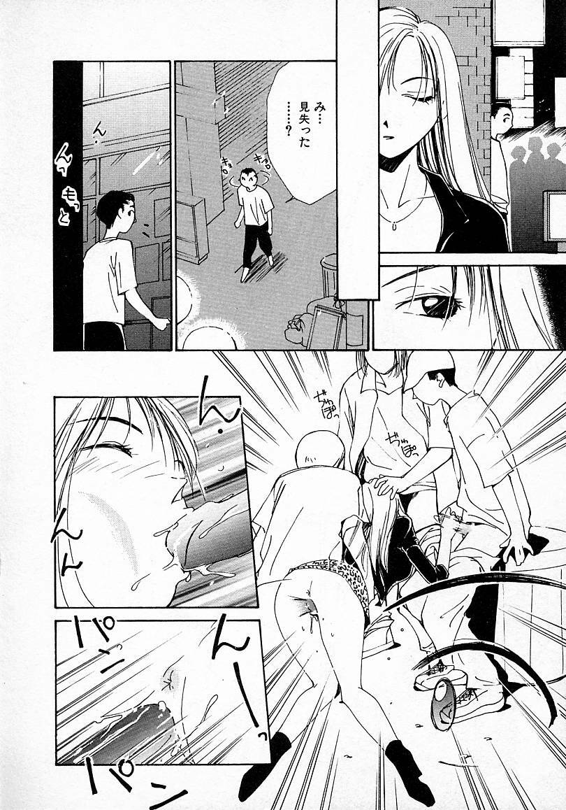 [Himuro Serika] Mizu no Yuuwaku 3 page 177 full