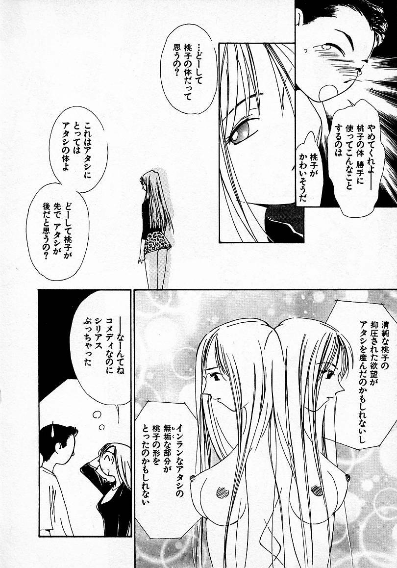 [Himuro Serika] Mizu no Yuuwaku 3 page 179 full