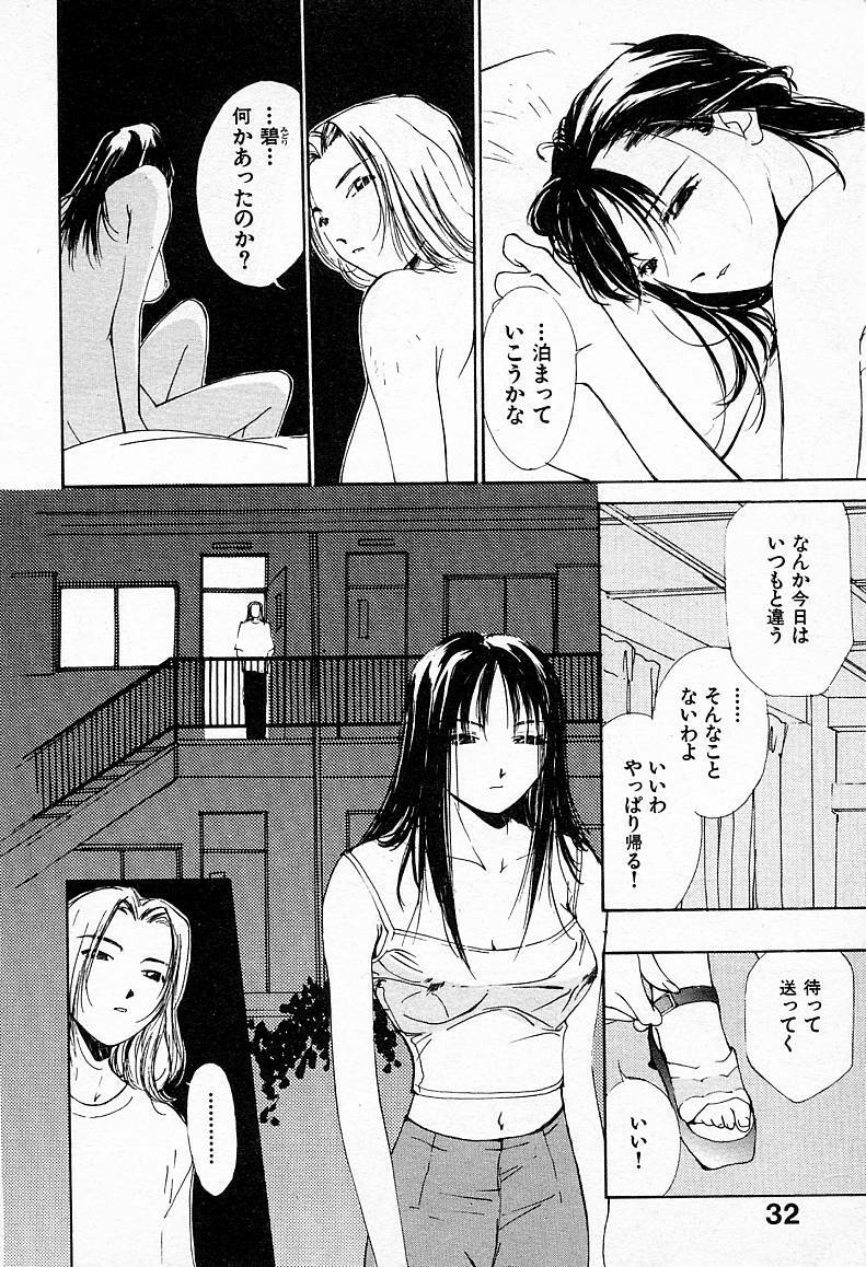 [Himuro Serika] Mizu no Yuuwaku 3 page 33 full