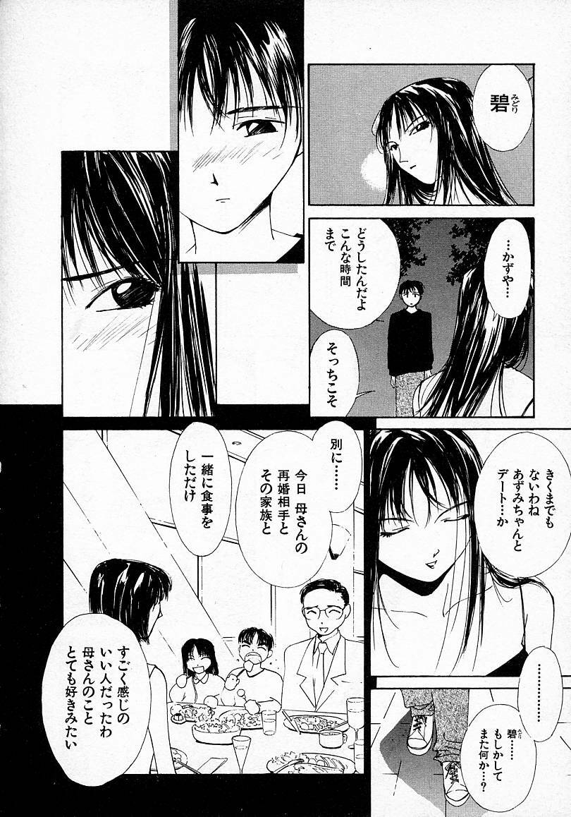 [Himuro Serika] Mizu no Yuuwaku 3 page 57 full