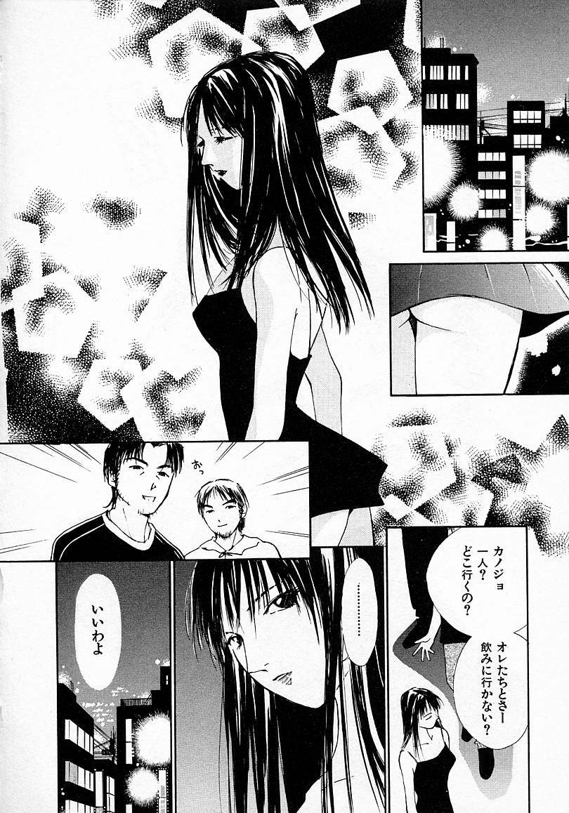 [Himuro Serika] Mizu no Yuuwaku 3 page 63 full