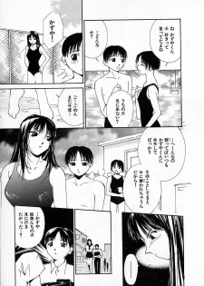 [Himuro Serika] Mizu no Yuuwaku 3 - page 10