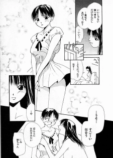 [Himuro Serika] Mizu no Yuuwaku 3 - page 20